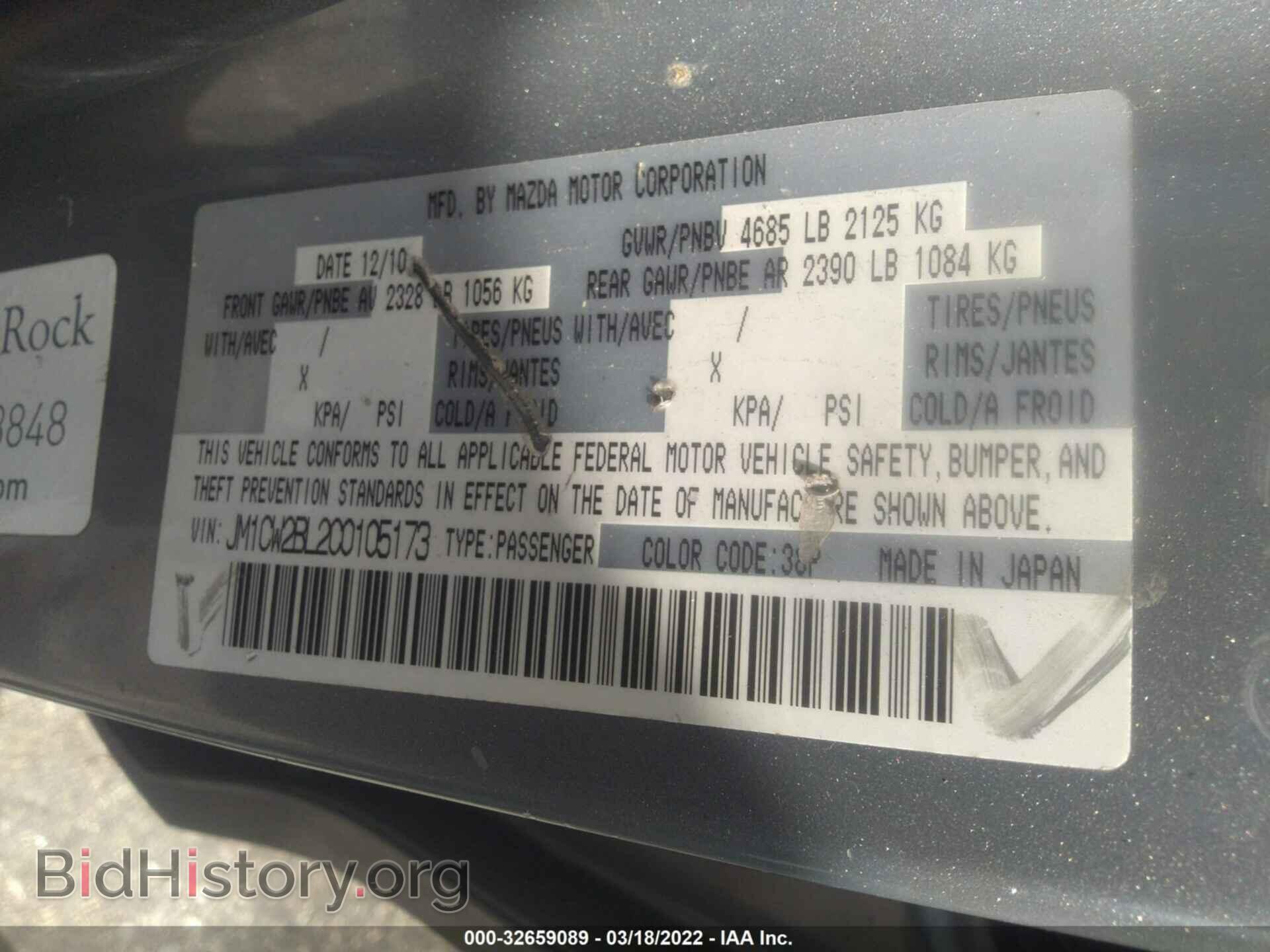 2012 MAZDA MAZDA5 - VIN: JM1CW2BL2C0105173 - Фото 9
