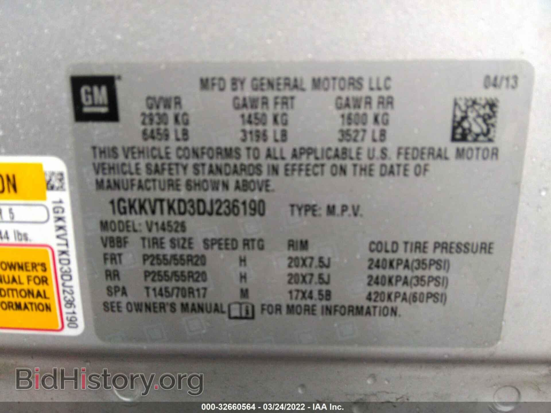 2013 GMC ACADIA - VIN: 1GKKVTKD3DJ236190 - Фото 9
