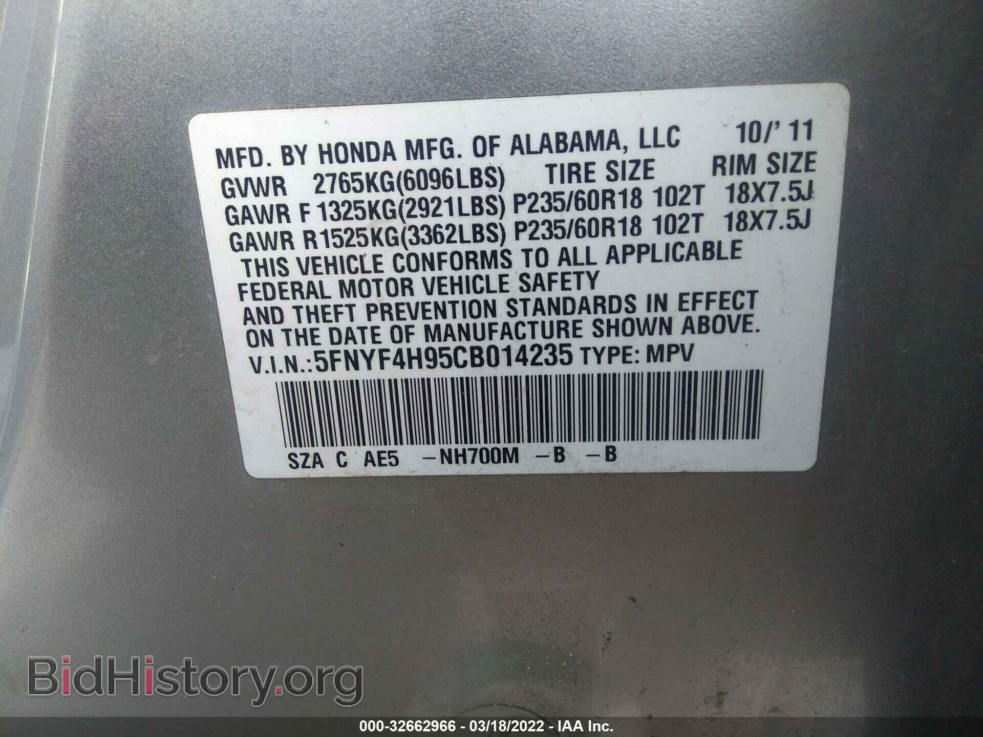 2012 HONDA PILOT - VIN: 5FNYF4H95CB014235 - Фото 9