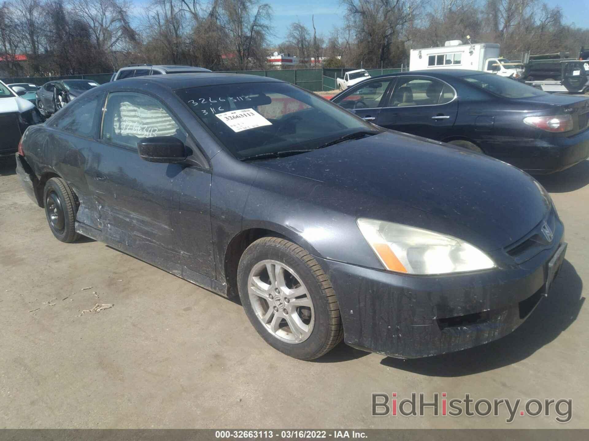 Photo 1HGCM72607A010688 - HONDA ACCORD CPE 2007