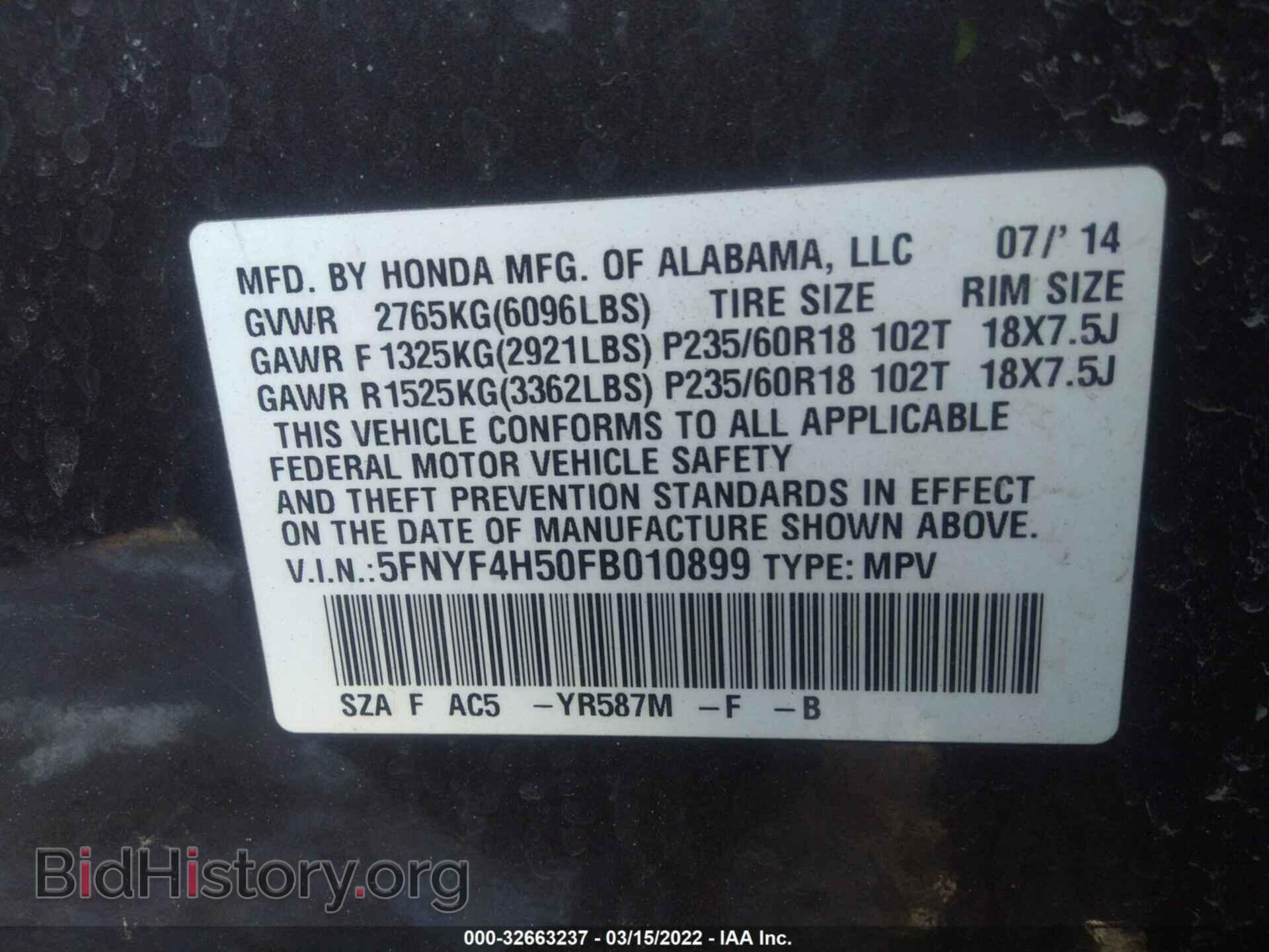 2015 HONDA PILOT - VIN: 5FNYF4H50FB010899 - Фото 9
