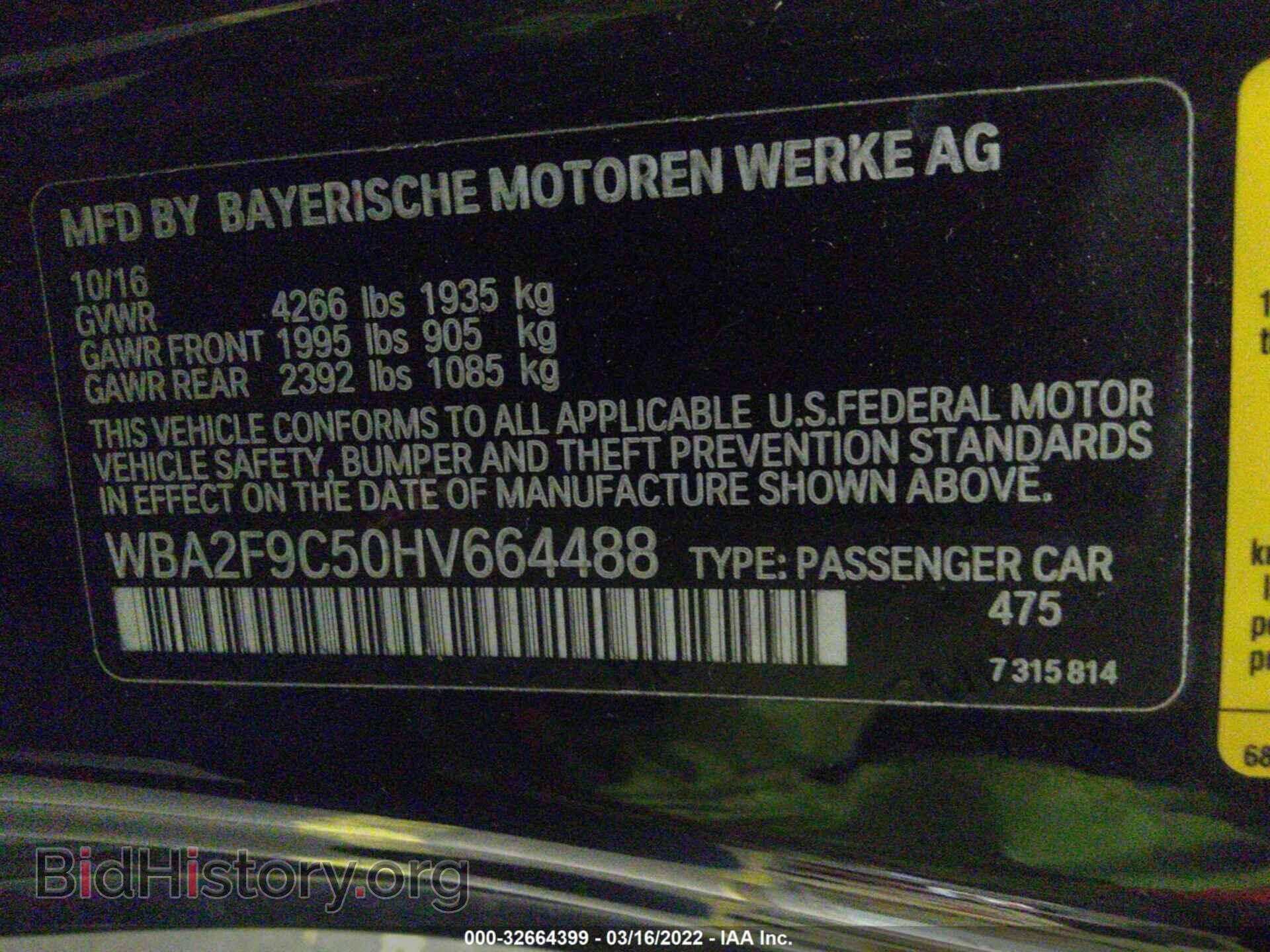 2017 BMW 2 SERIES - VIN: WBA2F9C50HV664488 - Фото 9