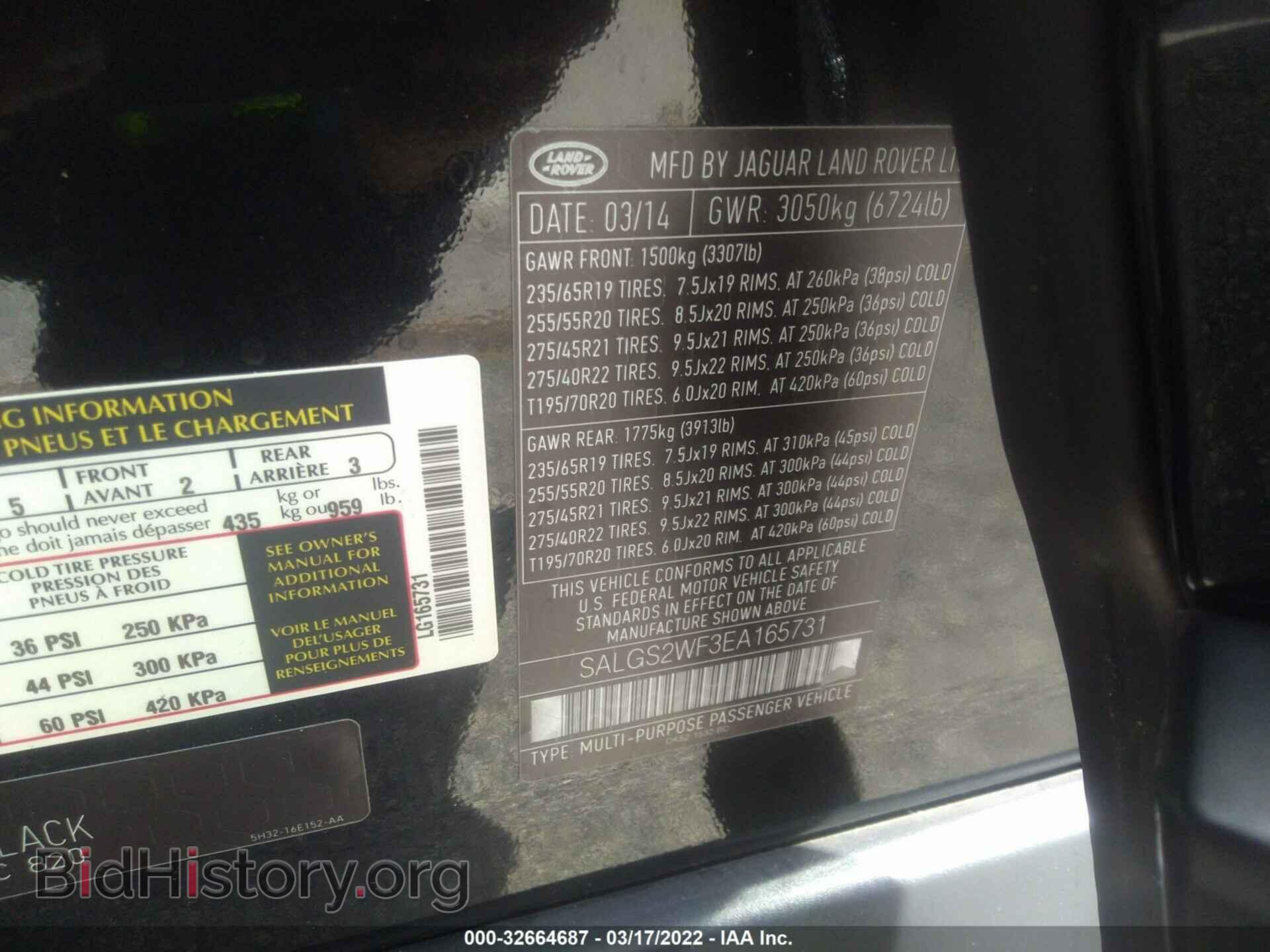 2014 LAND ROVER RANGE ROVER - VIN: SALGS2WF3EA165731 - Фото 9