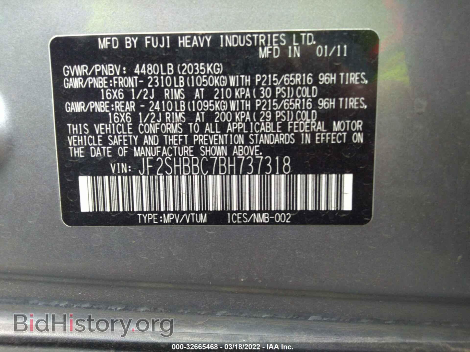 2011 SUBARU FORESTER - VIN: JF2SHBBC7BH737318 - Фото 9
