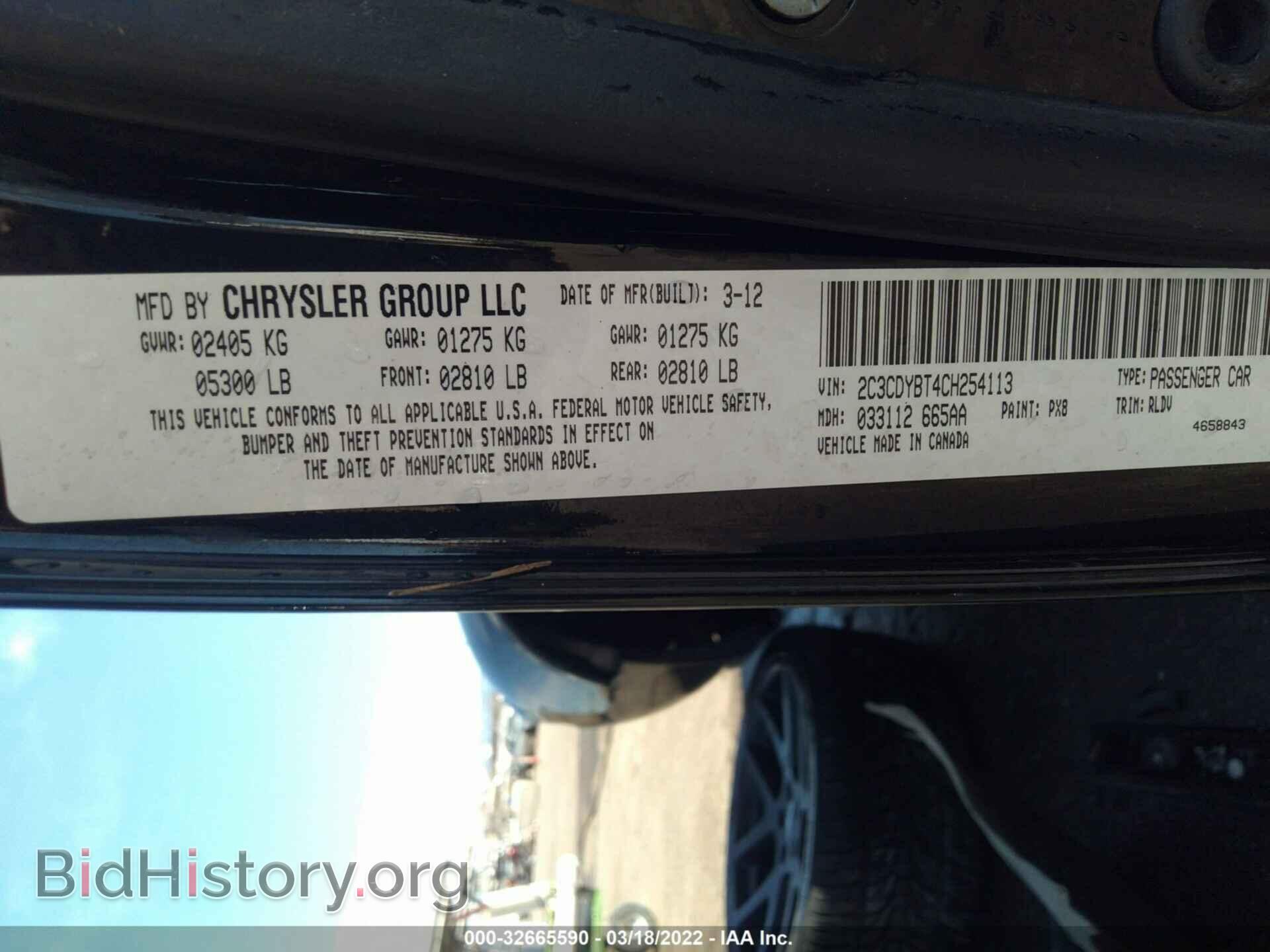 2012 DODGE CHALLENGER - VIN: 2C3CDYBT4CH254113 - Фото 9
