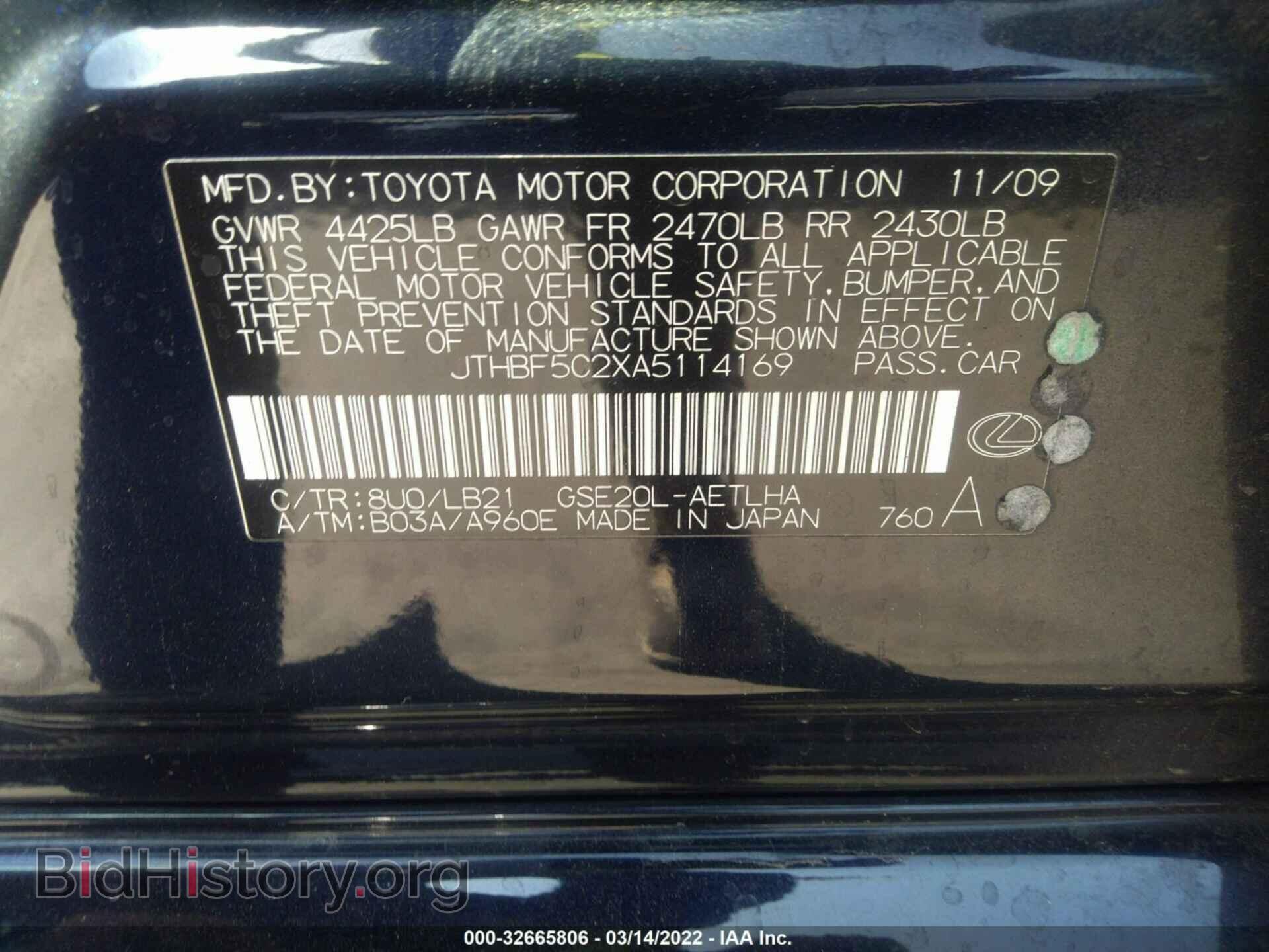 2010 LEXUS IS 250 - VIN: JTHBF5C2XA5114169 - Фото 9