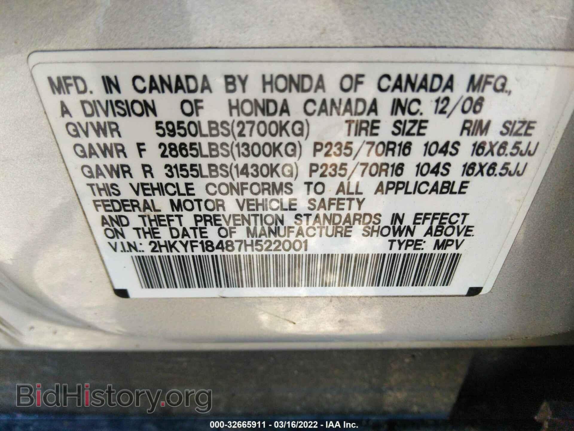 2007 HONDA PILOT - VIN: 2HKYF18487H522001 - Фото 9