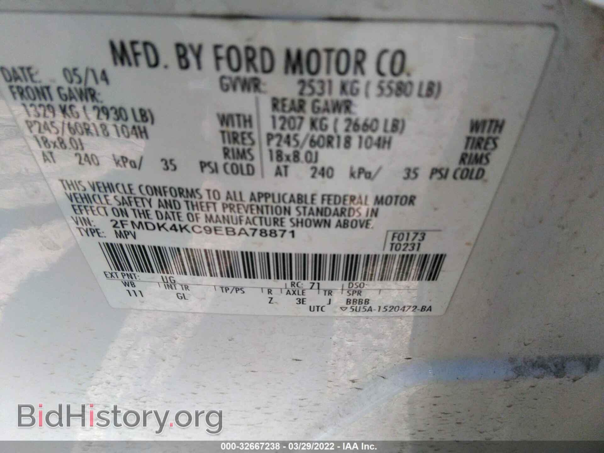 2014 FORD EDGE - VIN: 2FMDK4KC9EBA78871 - Фото 9