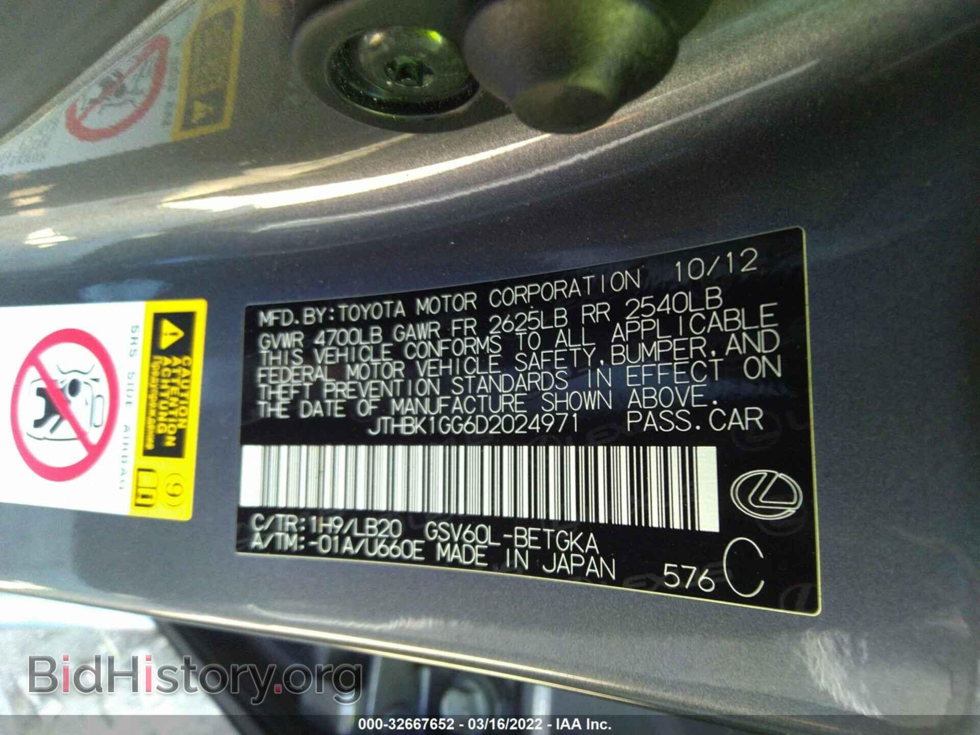 2013 LEXUS ES 350 - VIN: JTHBK1GG6D2024971 - Фото 9
