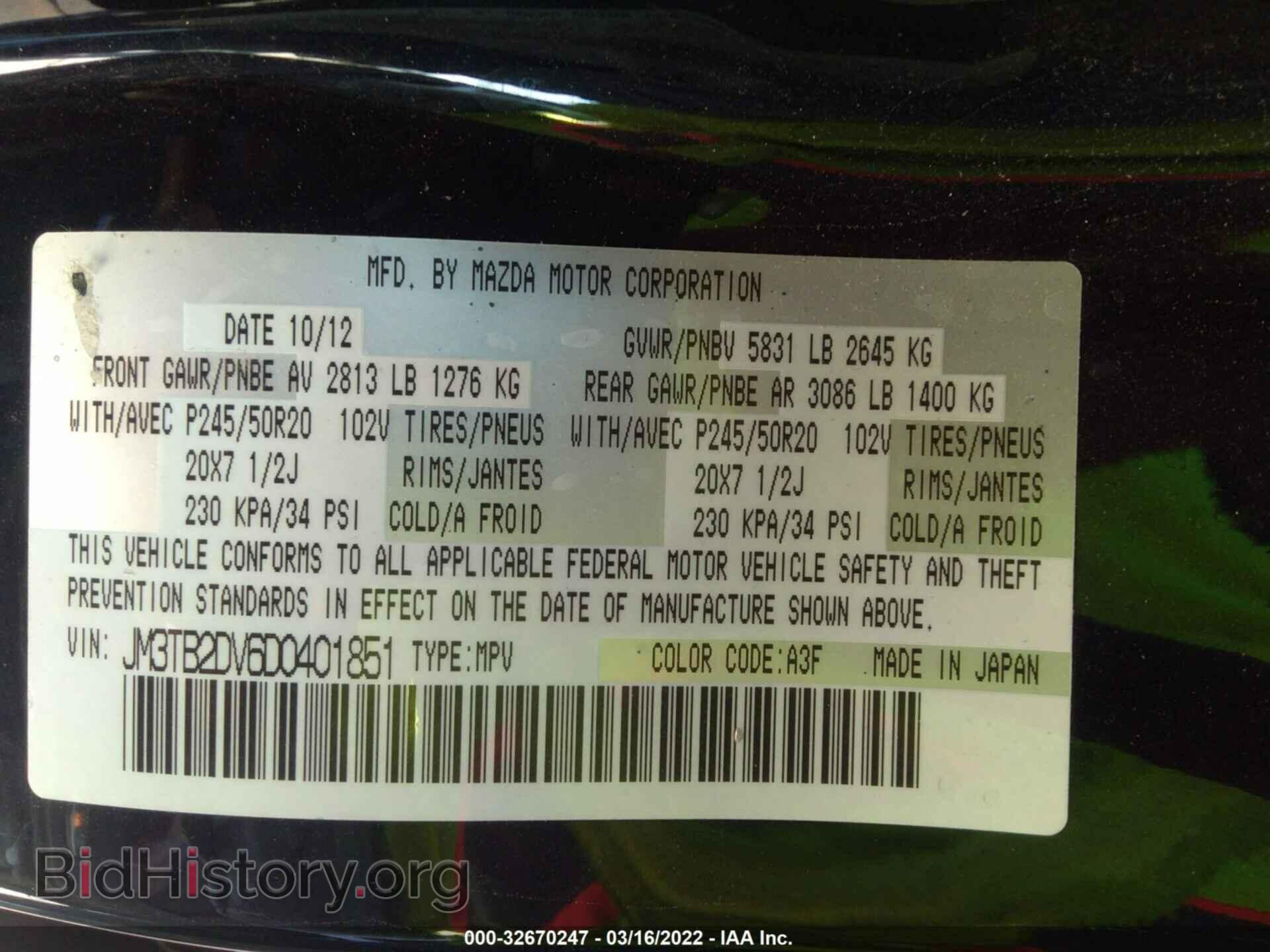 2013 MAZDA CX-9 - VIN: JM3TB2DV6D0401851 - Фото 9