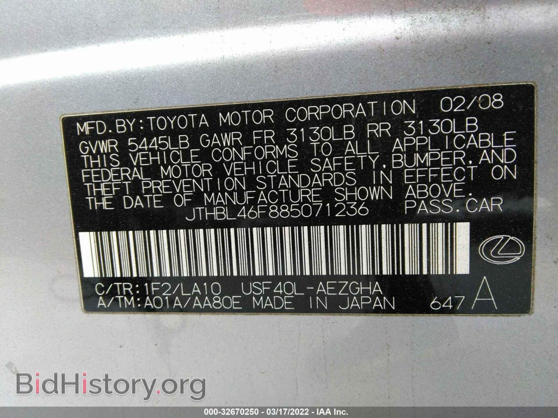 2008 LEXUS LS 460 - VIN: JTHBL46F885071236 - Фото 9
