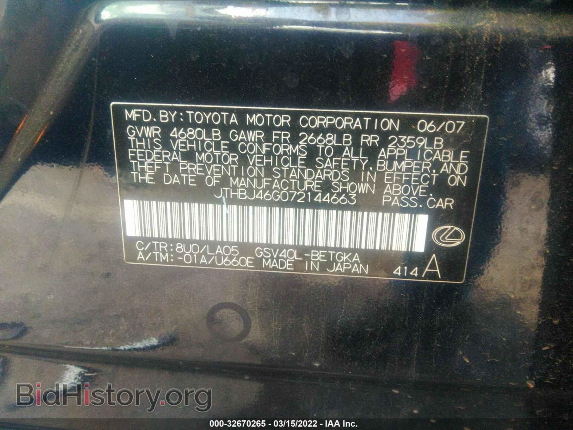 2007 LEXUS ES 350 - VIN: JTHBJ46G072144663 - Фото 9