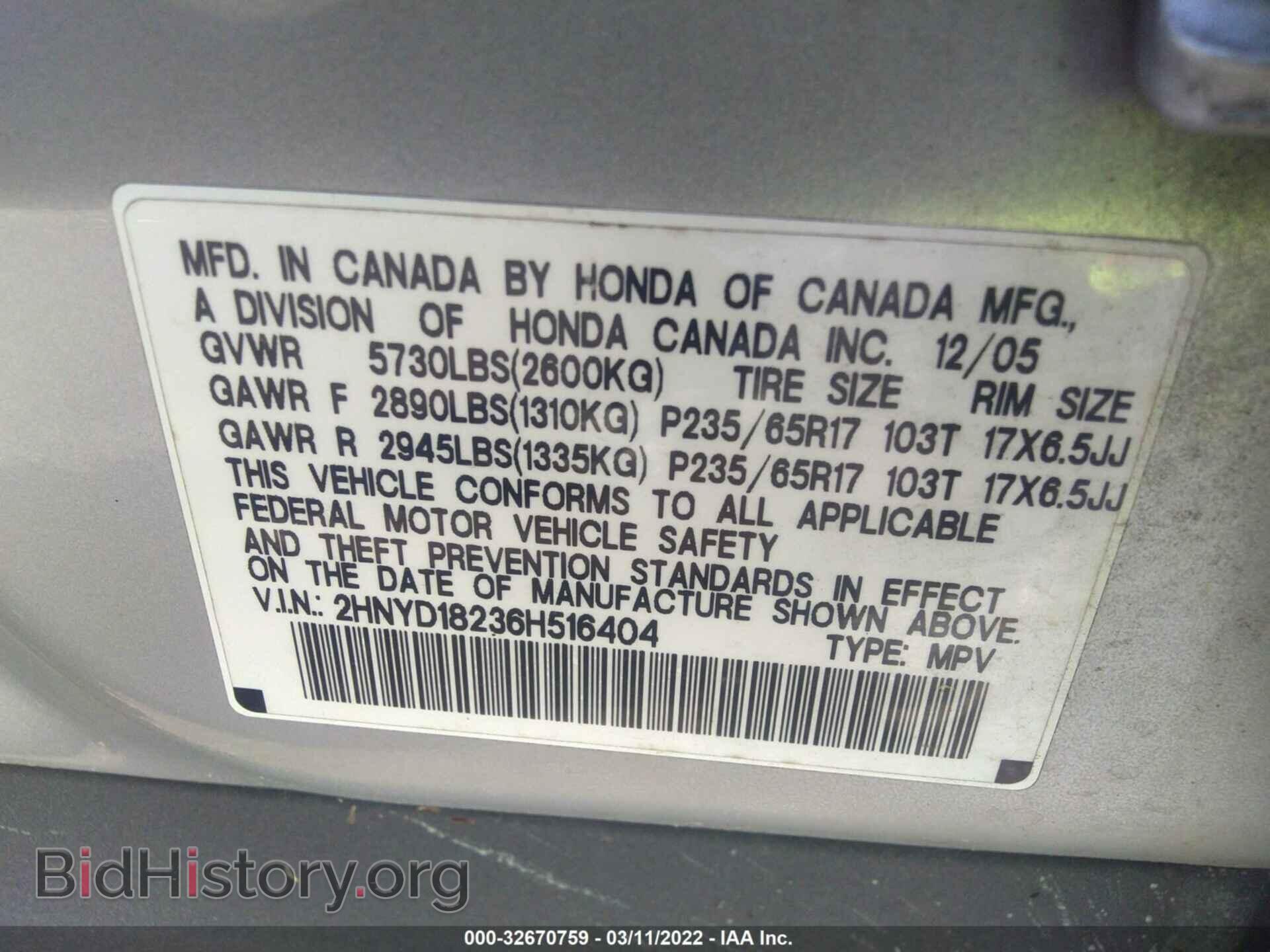 2006 ACURA MDX - VIN: 2HNYD18236H516404 - Фото 9