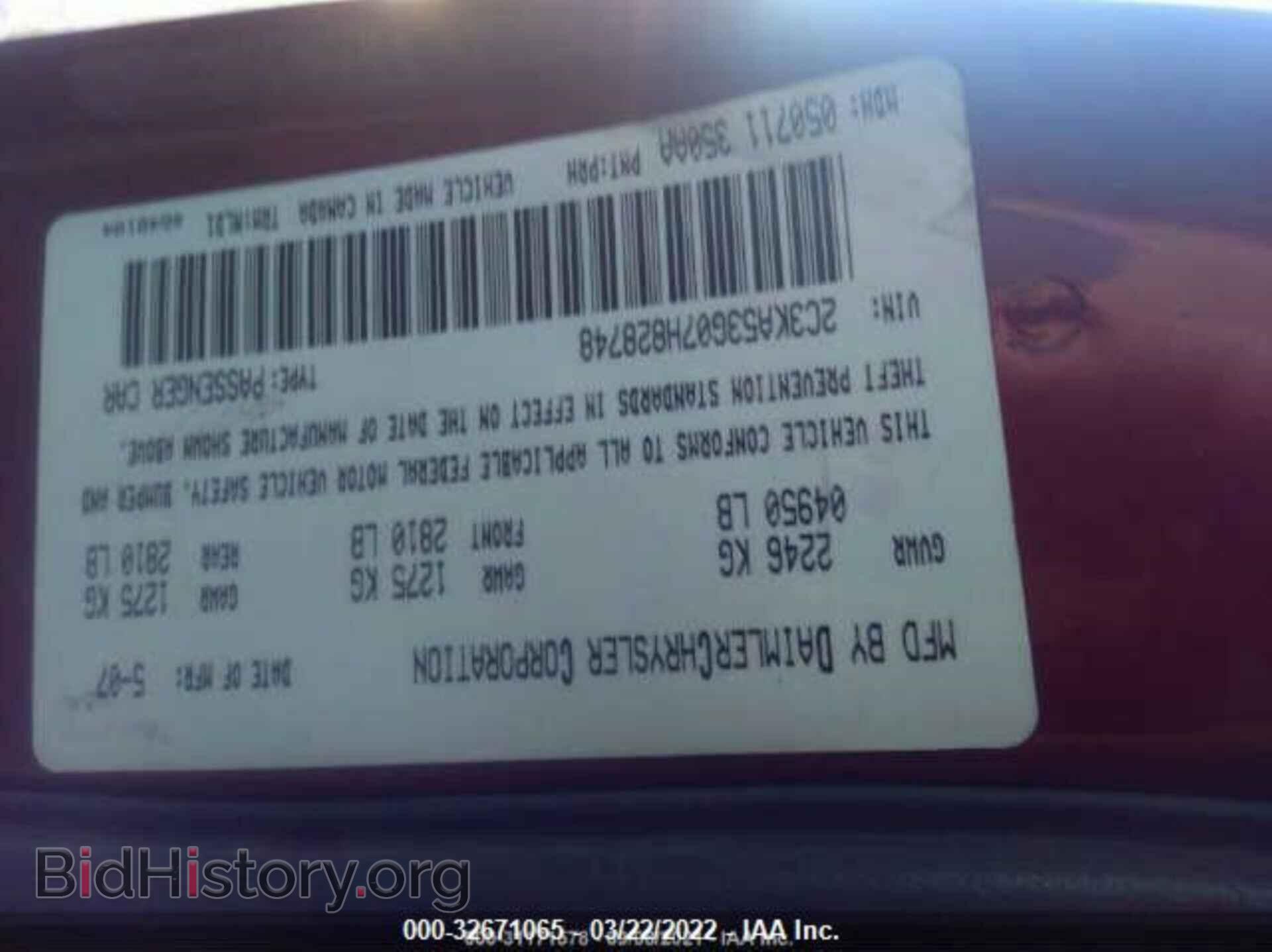 2007 CHRYSLER 300 - VIN: 2C3KA53G07H828748 - Фото 9