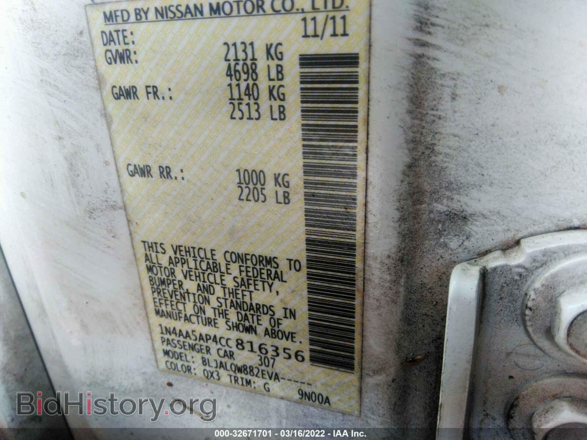 2012 NISSAN MAXIMA - VIN: 1N4AA5AP4CC816356 - Фото 9