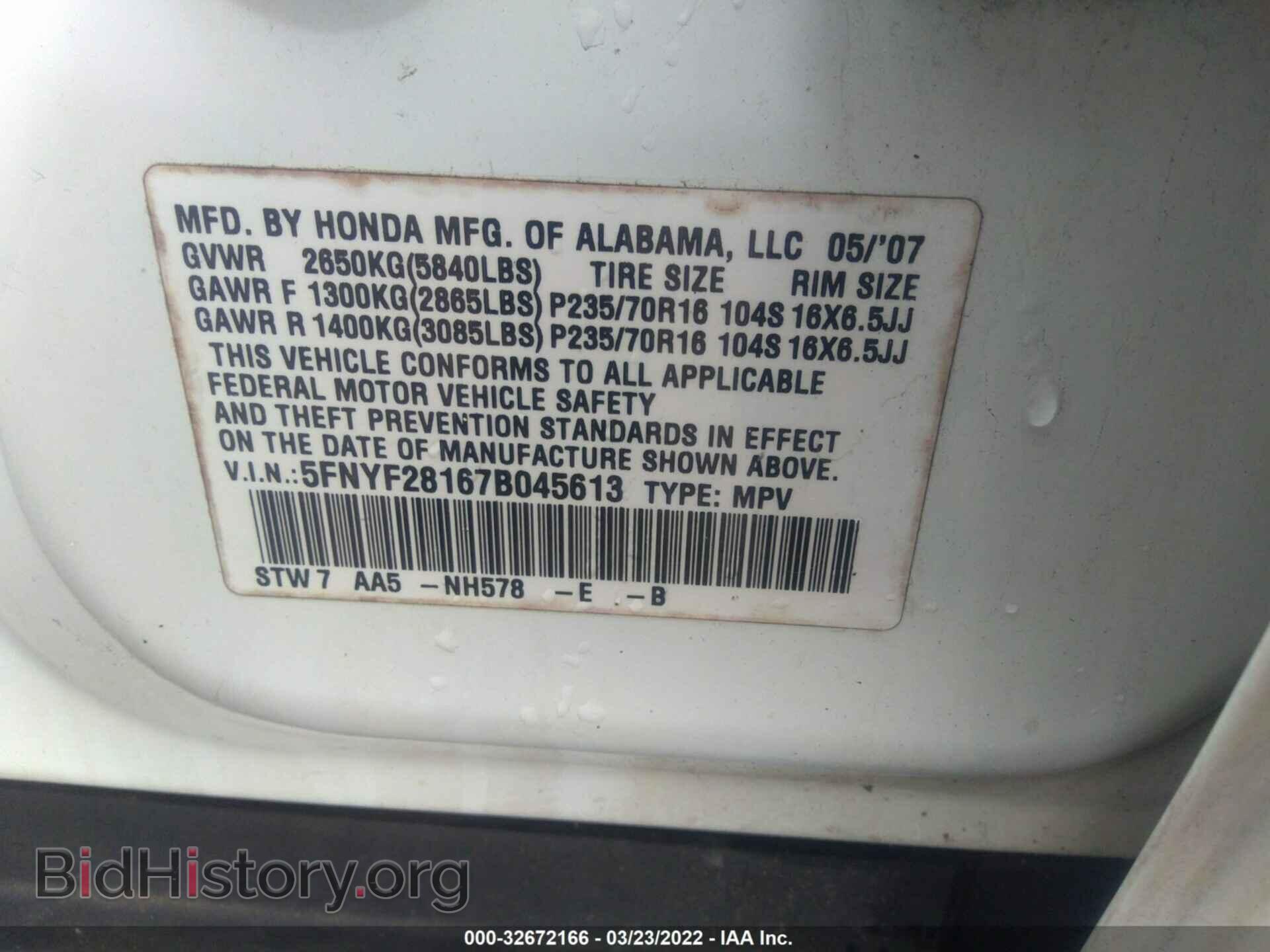 2007 HONDA PILOT - VIN: 5FNYF28167B045613 - Фото 9