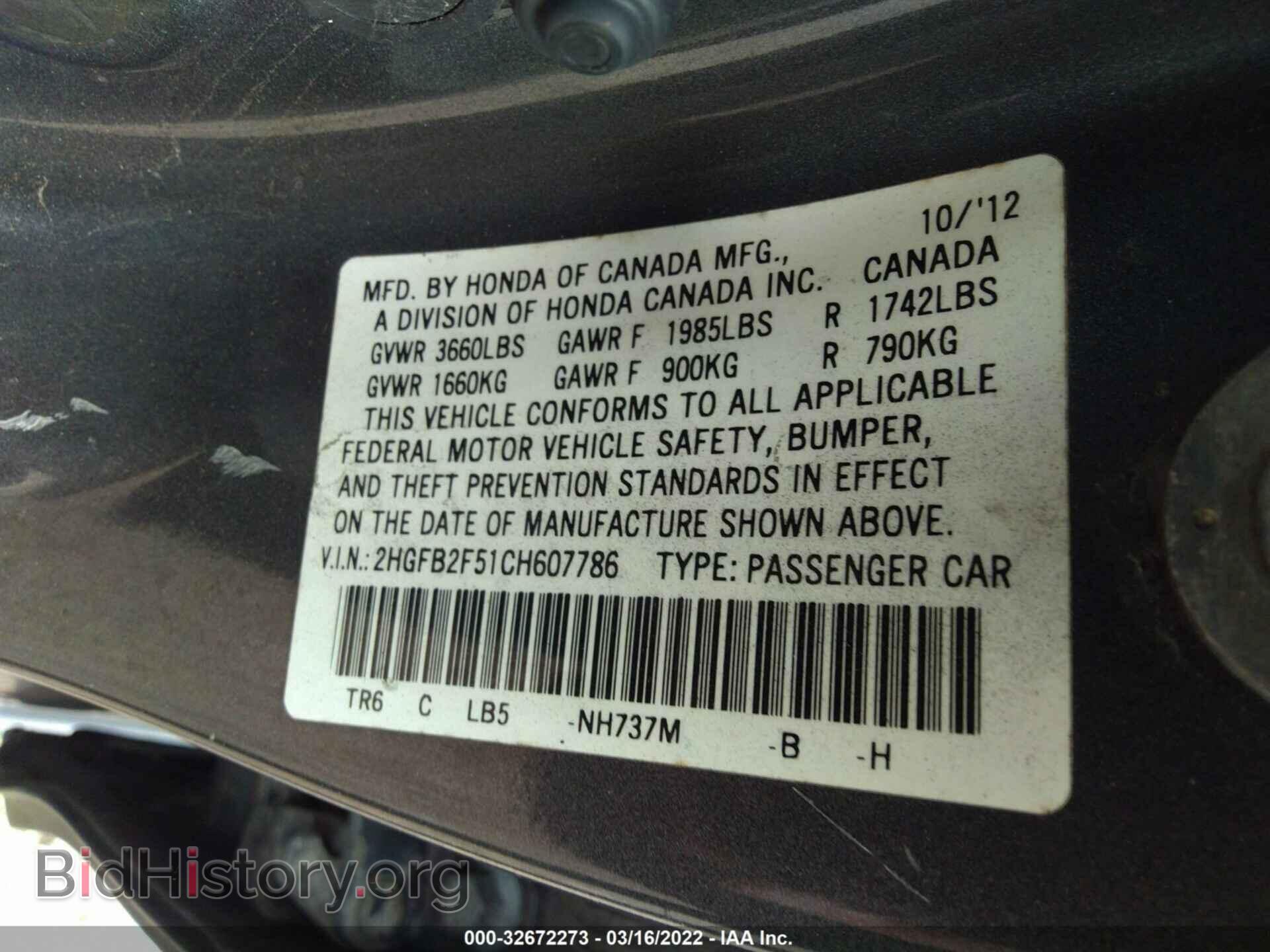 2012 HONDA CIVIC SDN - VIN: 2HGFB2F51CH607786 - Фото 9