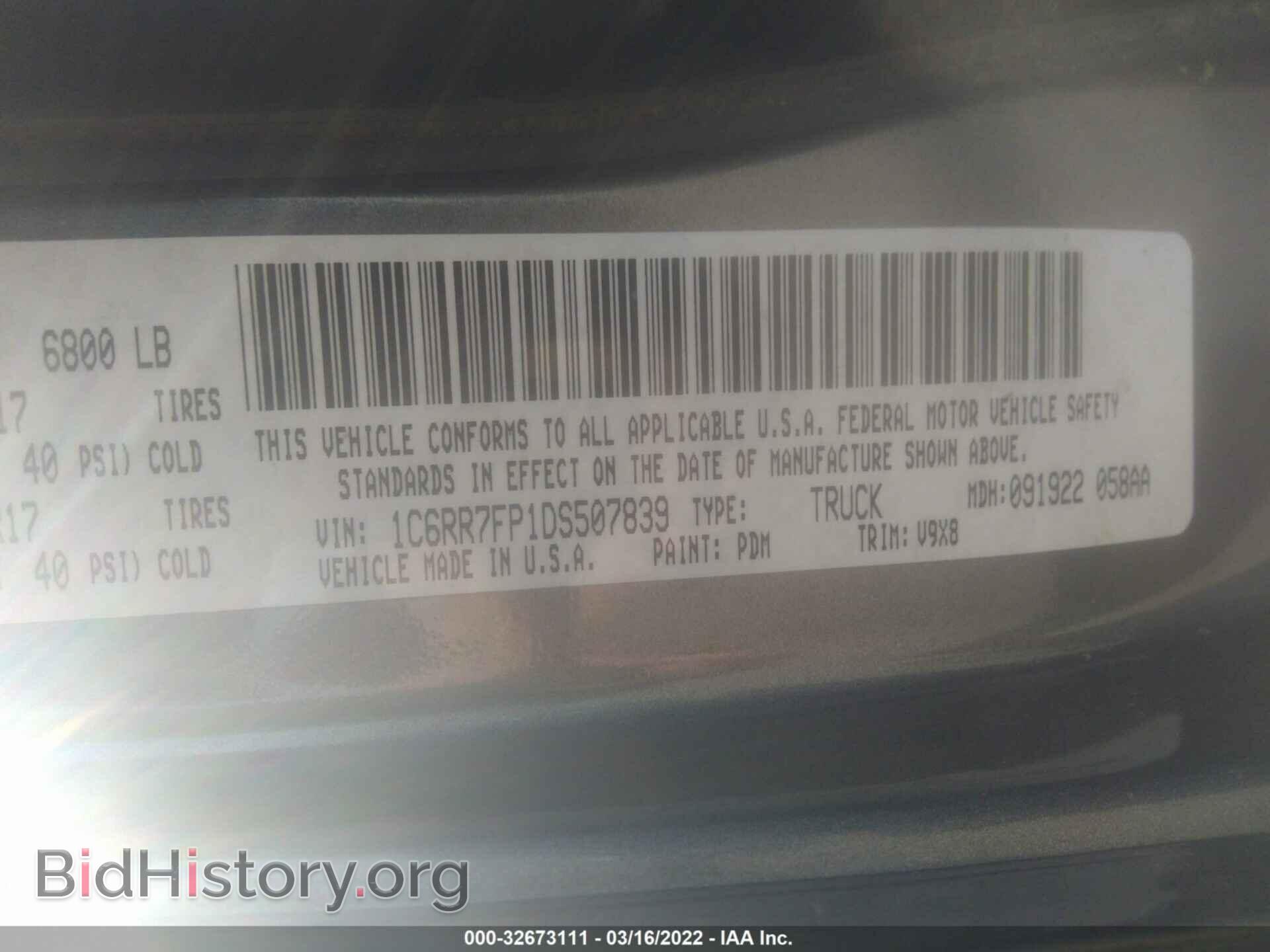 2013 RAM 1500 - VIN: 1C6RR7FP1DS507839 - Фото 9