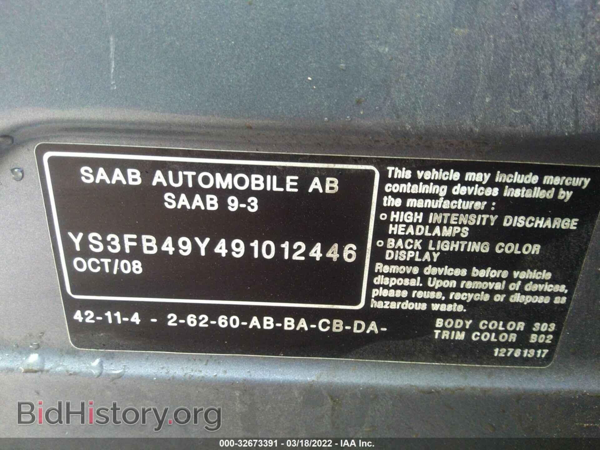 2009 SAAB 9-3 - VIN: YS3FB49Y491012446 - Фото 9