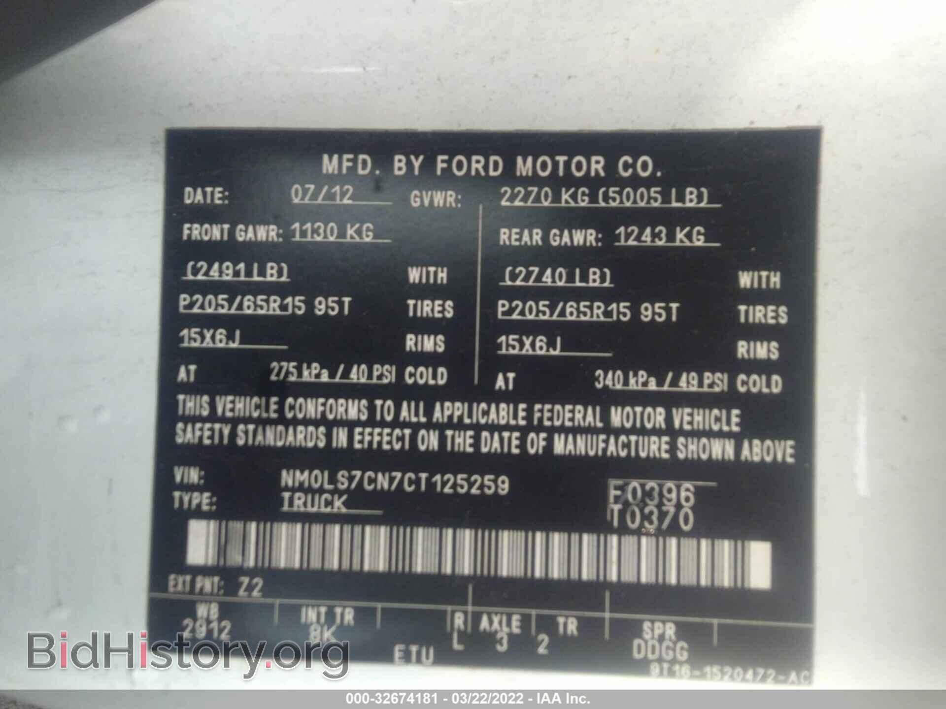 2012 FORD TRANSIT CONNECT - VIN: NM0LS7CN7CT125259 - Фото 9