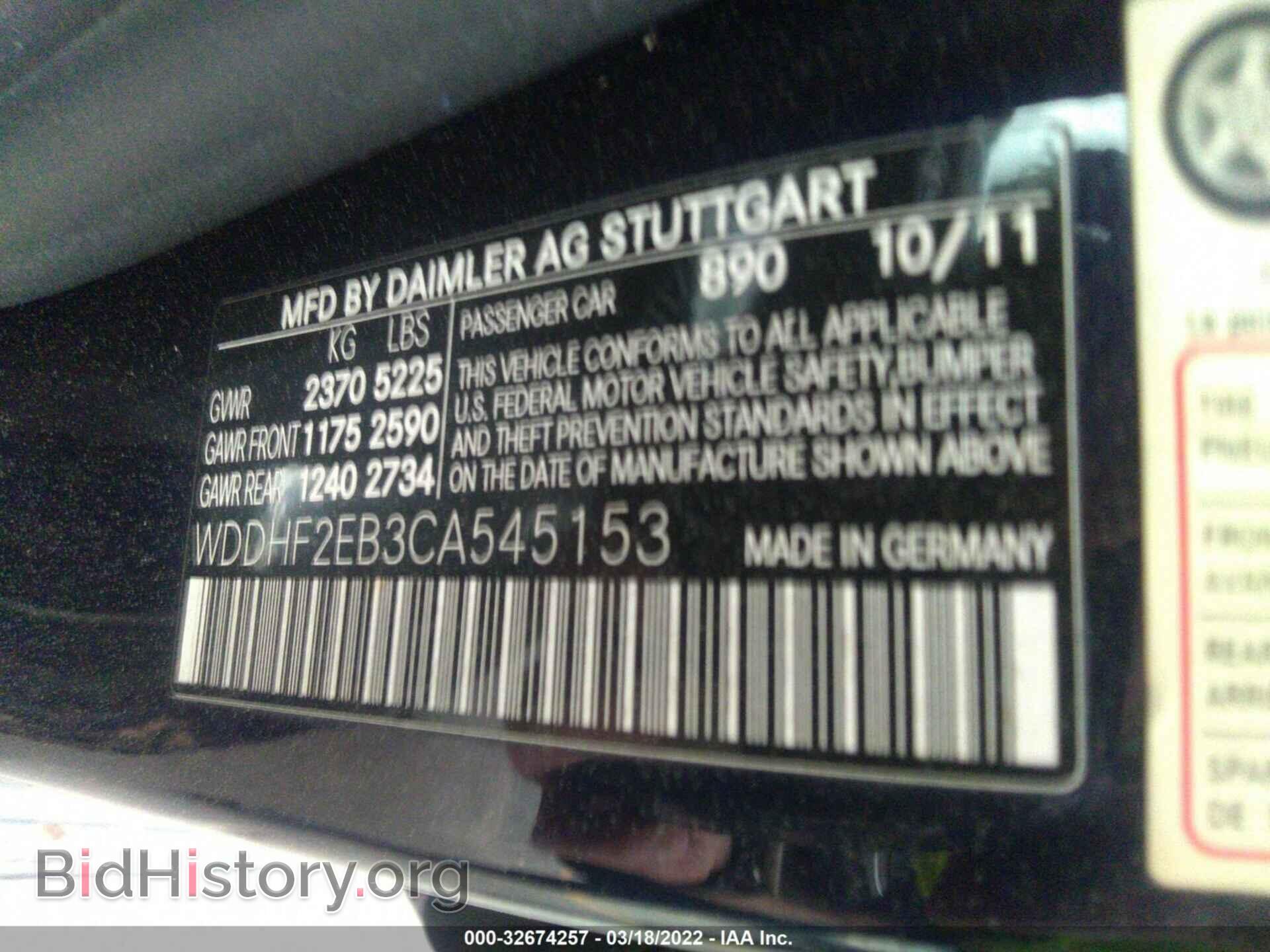 2012 MERCEDES-BENZ E-CLASS - VIN: WDDHF2EB3CA545153 - Фото 9