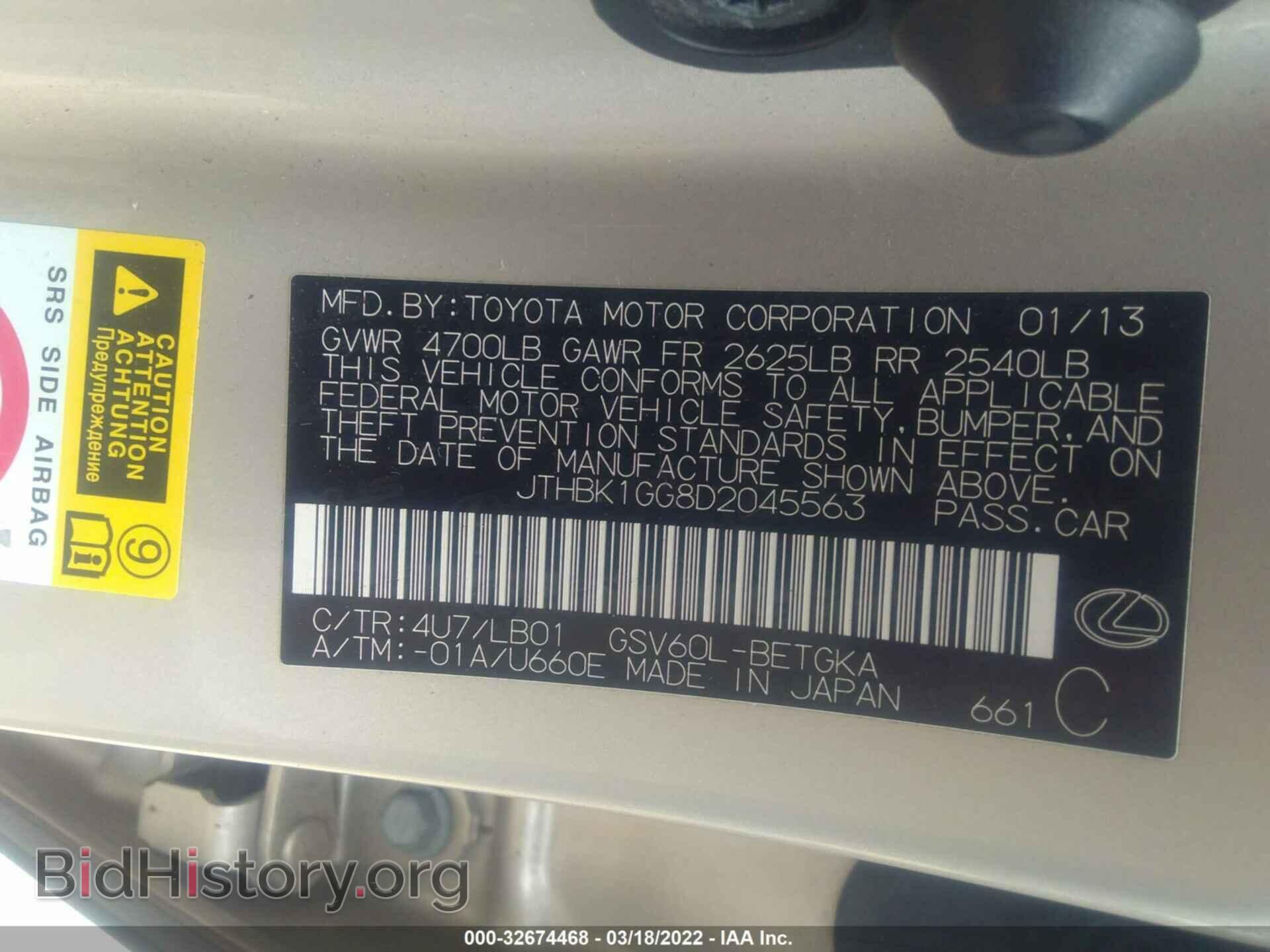 2013 LEXUS ES 350 - VIN: JTHBK1GG8D2045563 - Фото 9