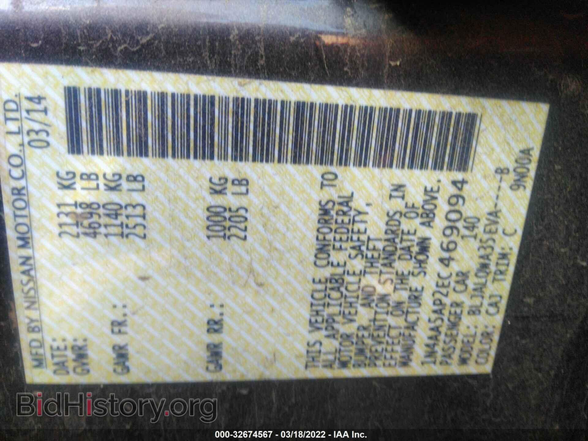 2014 NISSAN MAXIMA - VIN: 1N4AA5AP2EC469094 - Фото 9