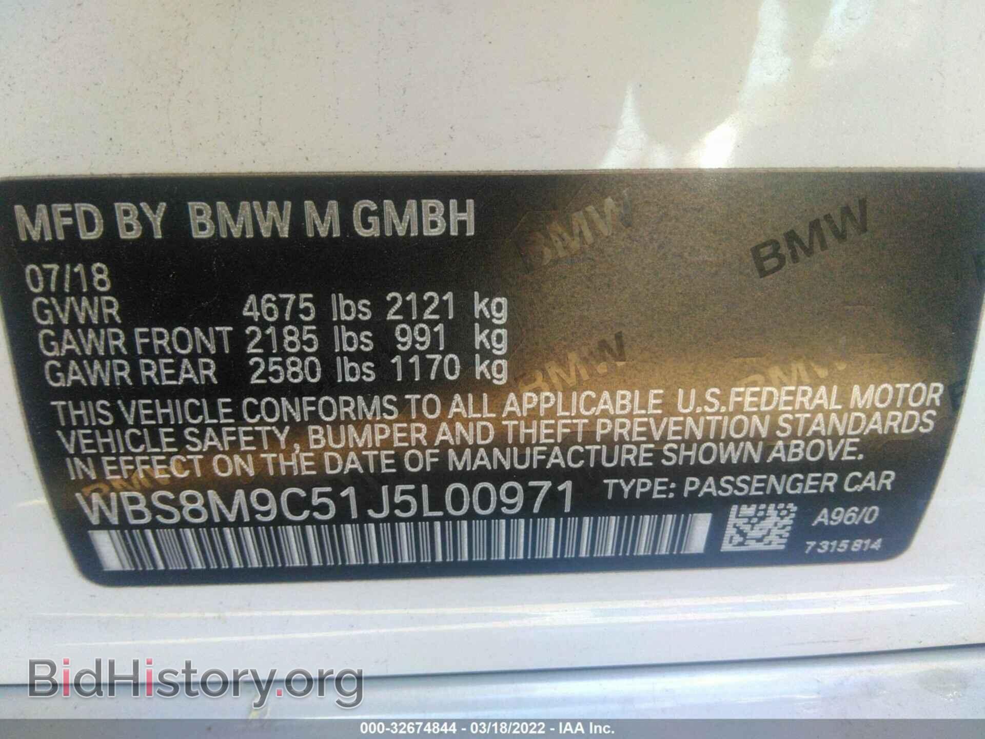 2018 BMW M3 - VIN: WBS8M9C51J5L00971 - Фото 9