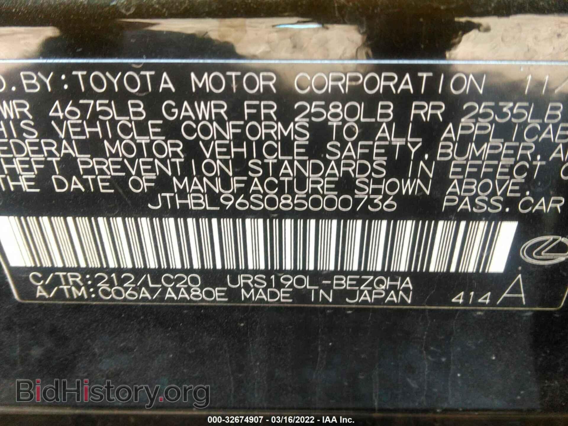 2008 LEXUS GS 460 - VIN: JTHBL96S085000736 - Фото 9