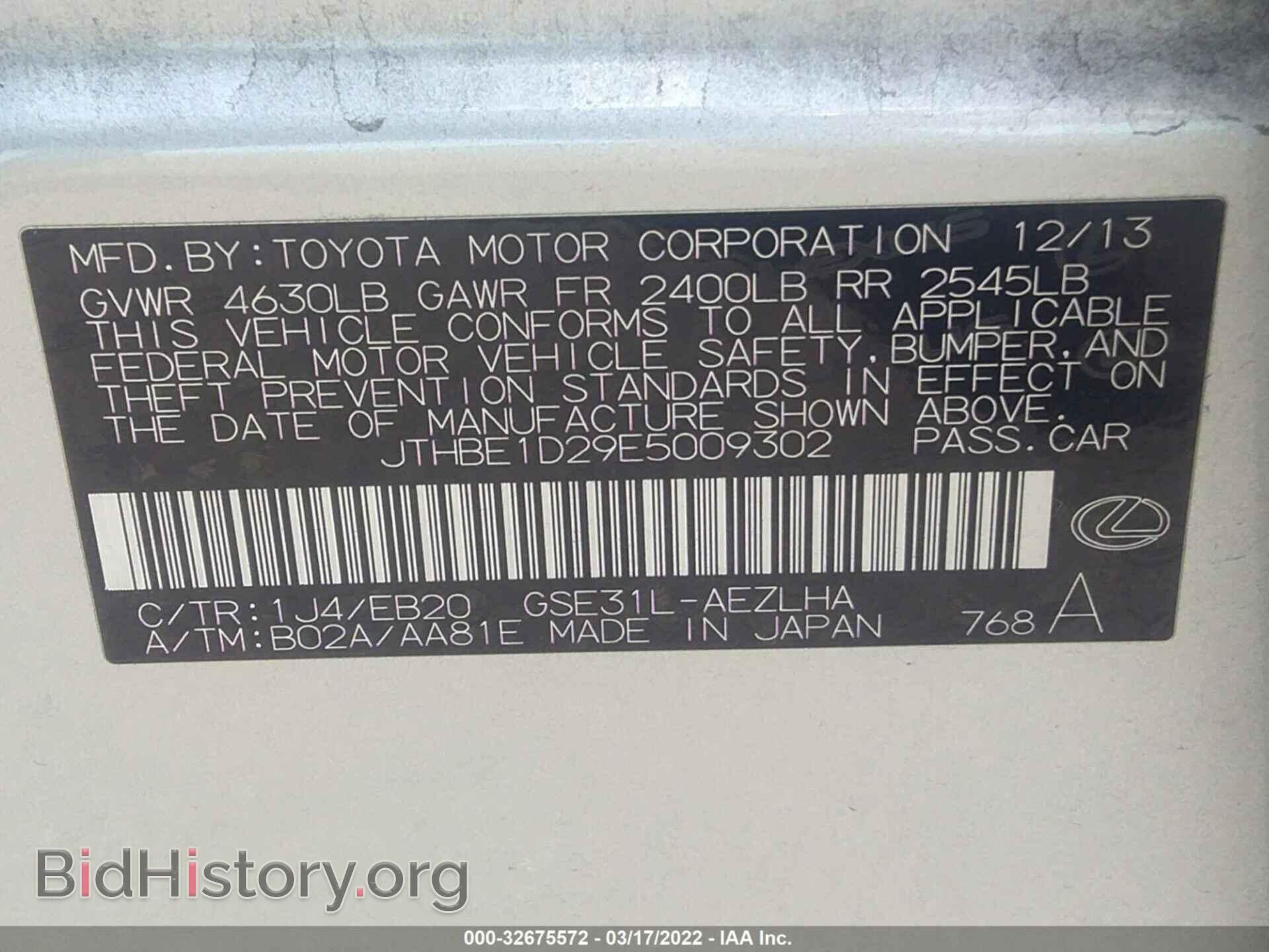 2014 LEXUS IS 350 - VIN: JTHBE1D29E5009302 - Фото 9