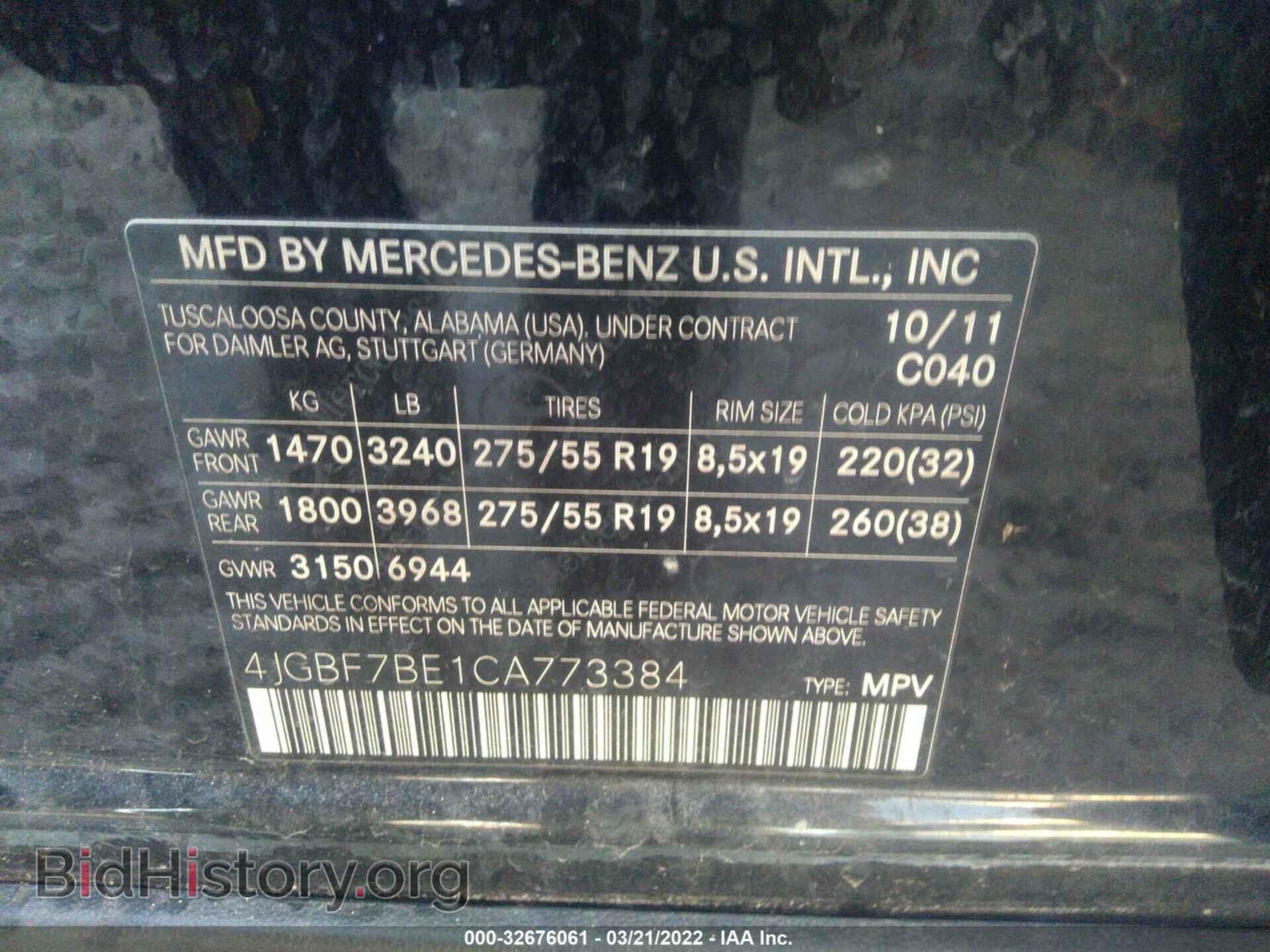 2012 MERCEDES-BENZ GL-CLASS - VIN: 4JGBF7BE1CA773384 - Фото 9