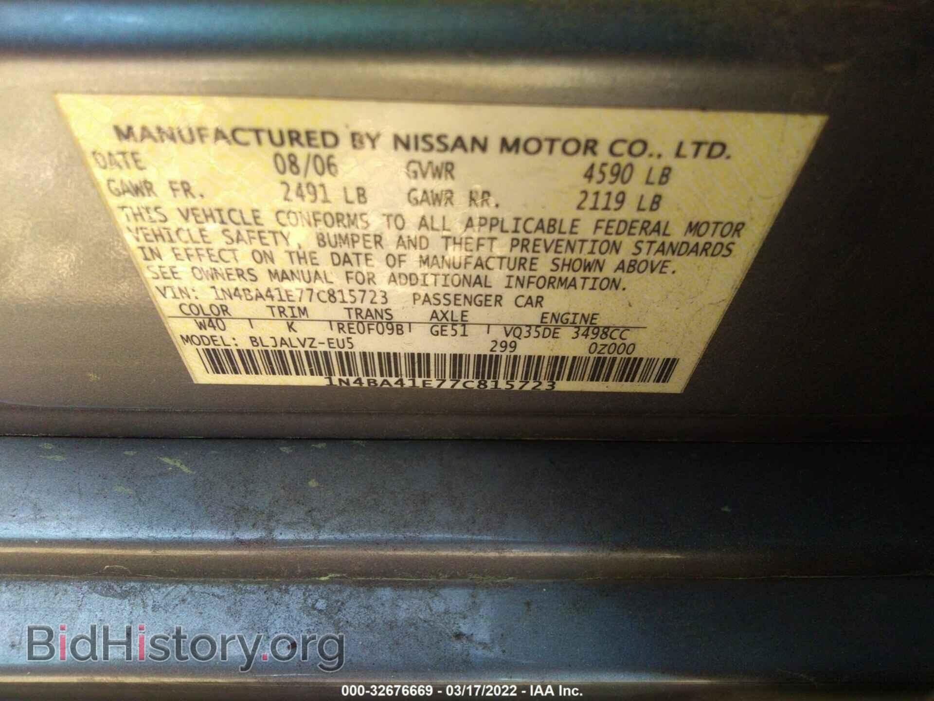 2007 NISSAN MAXIMA - VIN: 1N4BA41E77C815723 - Фото 9
