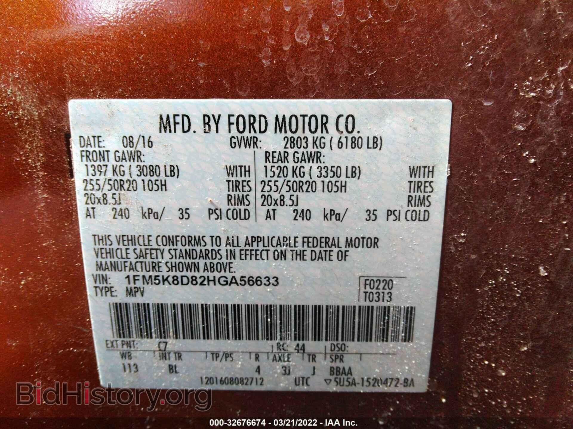 2017 FORD EXPLORER - VIN: 1FM5K8D82HGA56633 - Photo 9