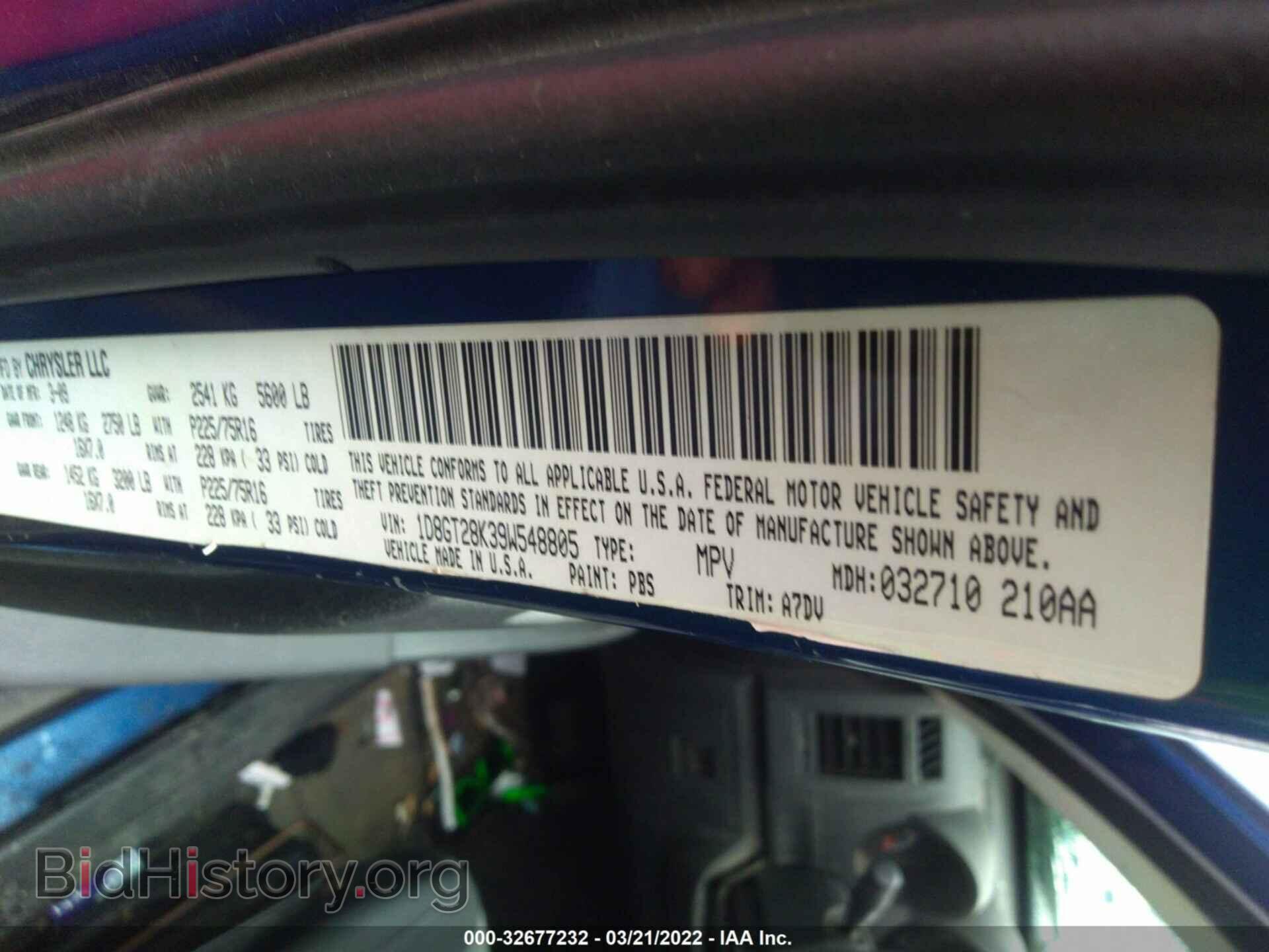 2009 DODGE NITRO - VIN: 1D8GT28K39W548805 - Фото 9