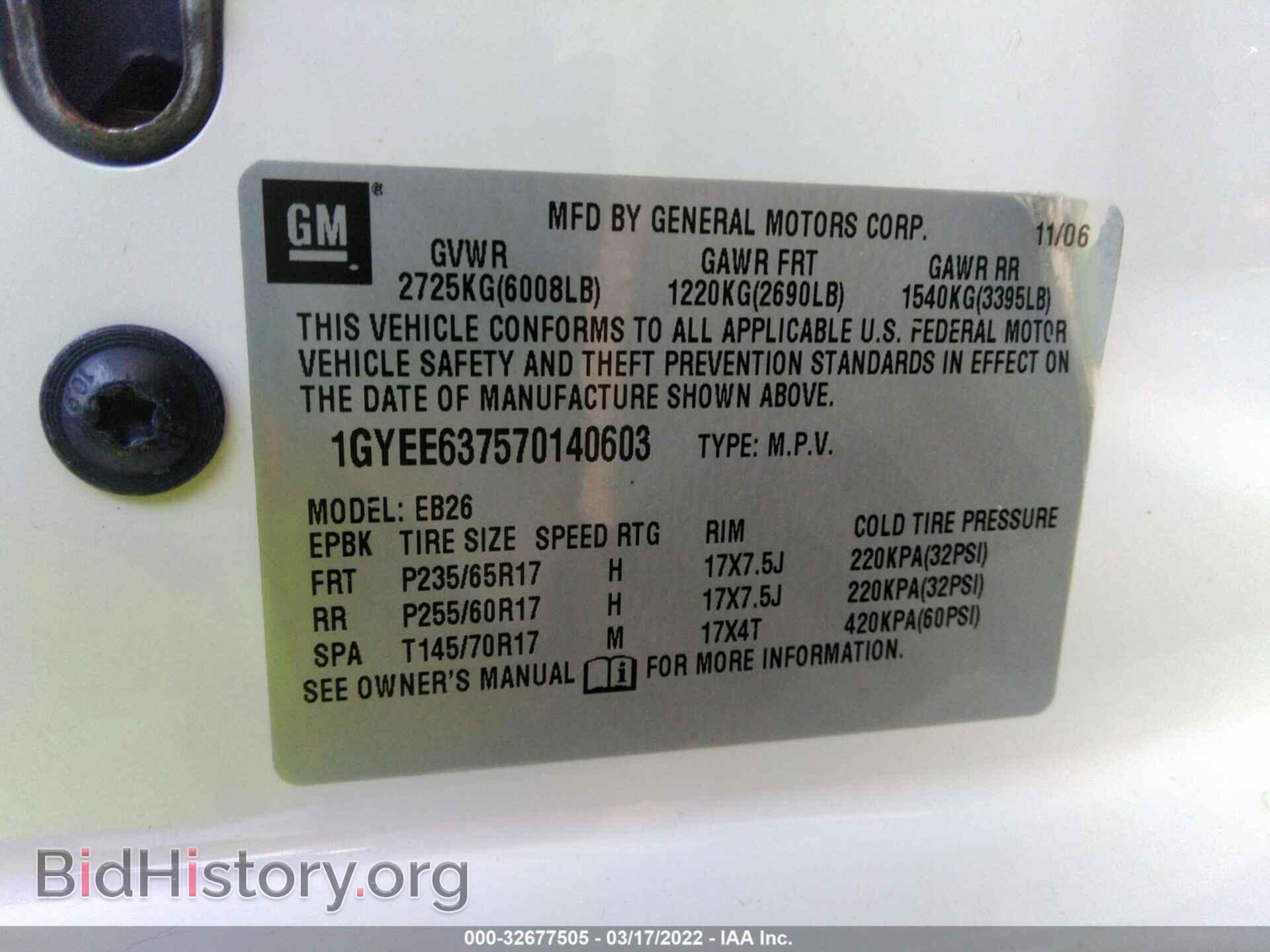 2007 CADILLAC SRX - VIN: 1GYEE637570140603 - Фото 9