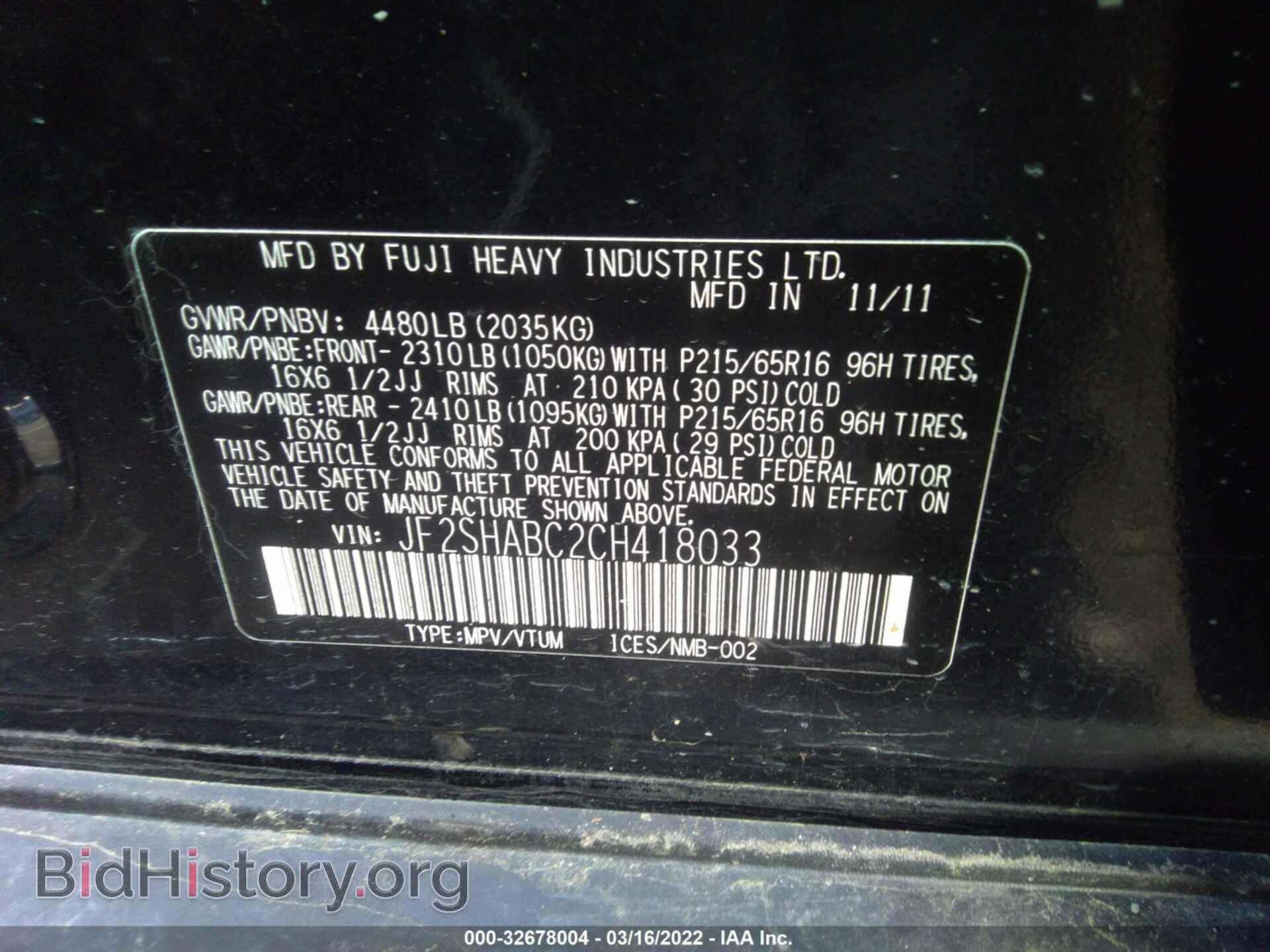 2012 SUBARU FORESTER - VIN: JF2SHABC2CH418033 - Фото 9