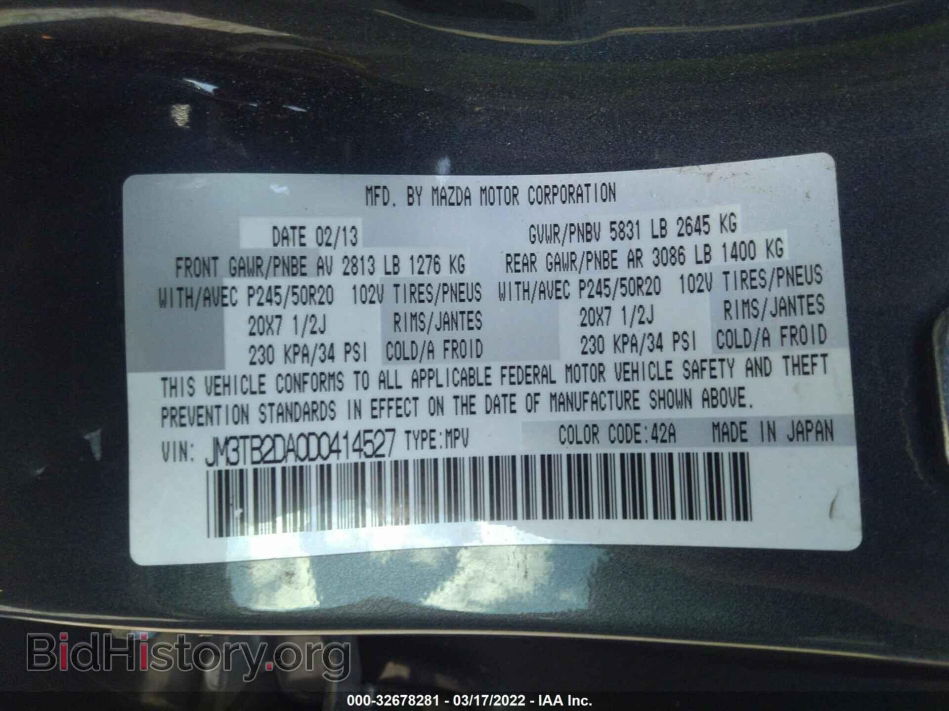 2013 MAZDA CX-9 - VIN: JM3TB2DA0D0414527 - Фото 9