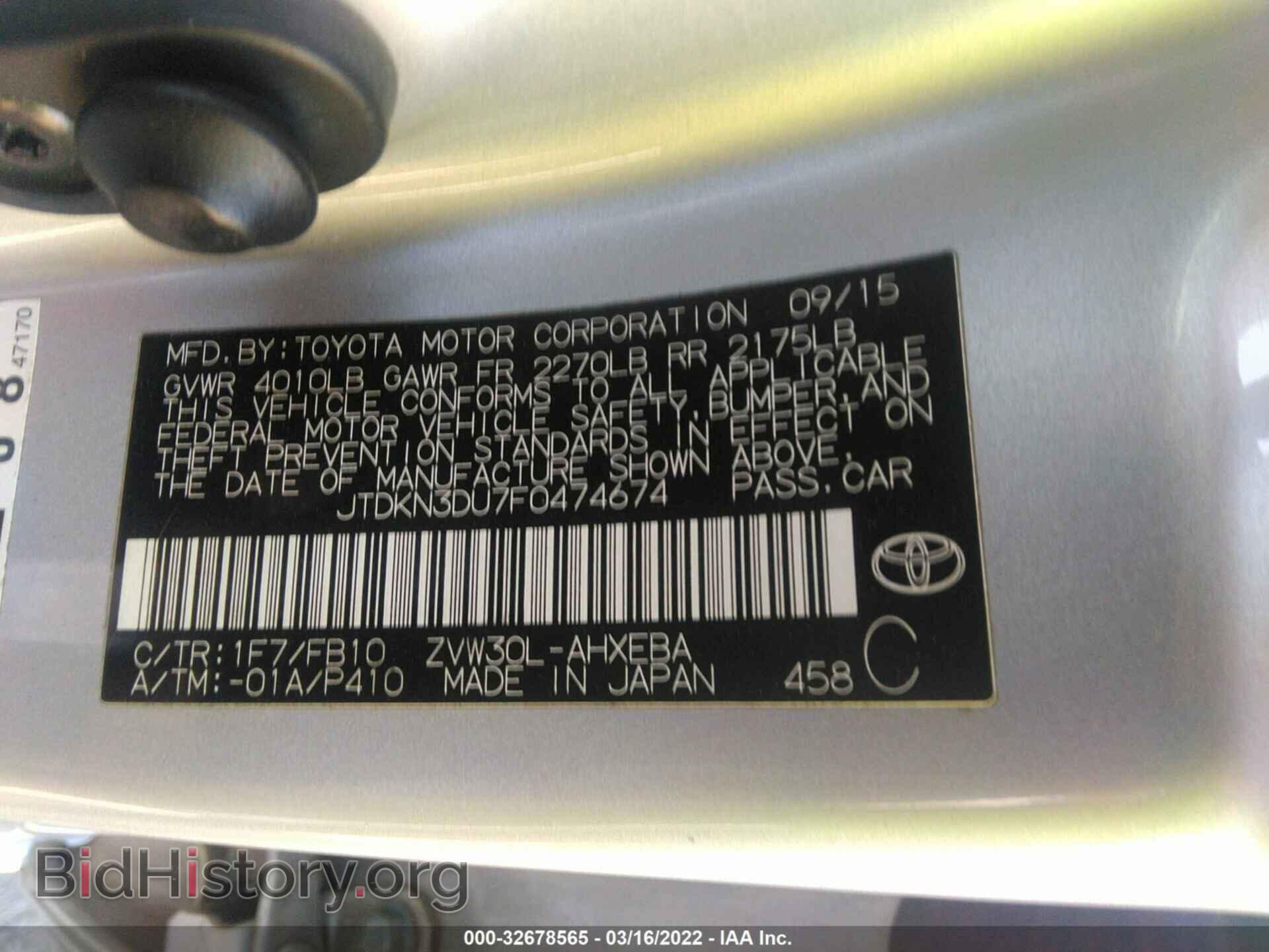 2015 TOYOTA PRIUS - VIN: JTDKN3DU7F0474674 - Фото 9