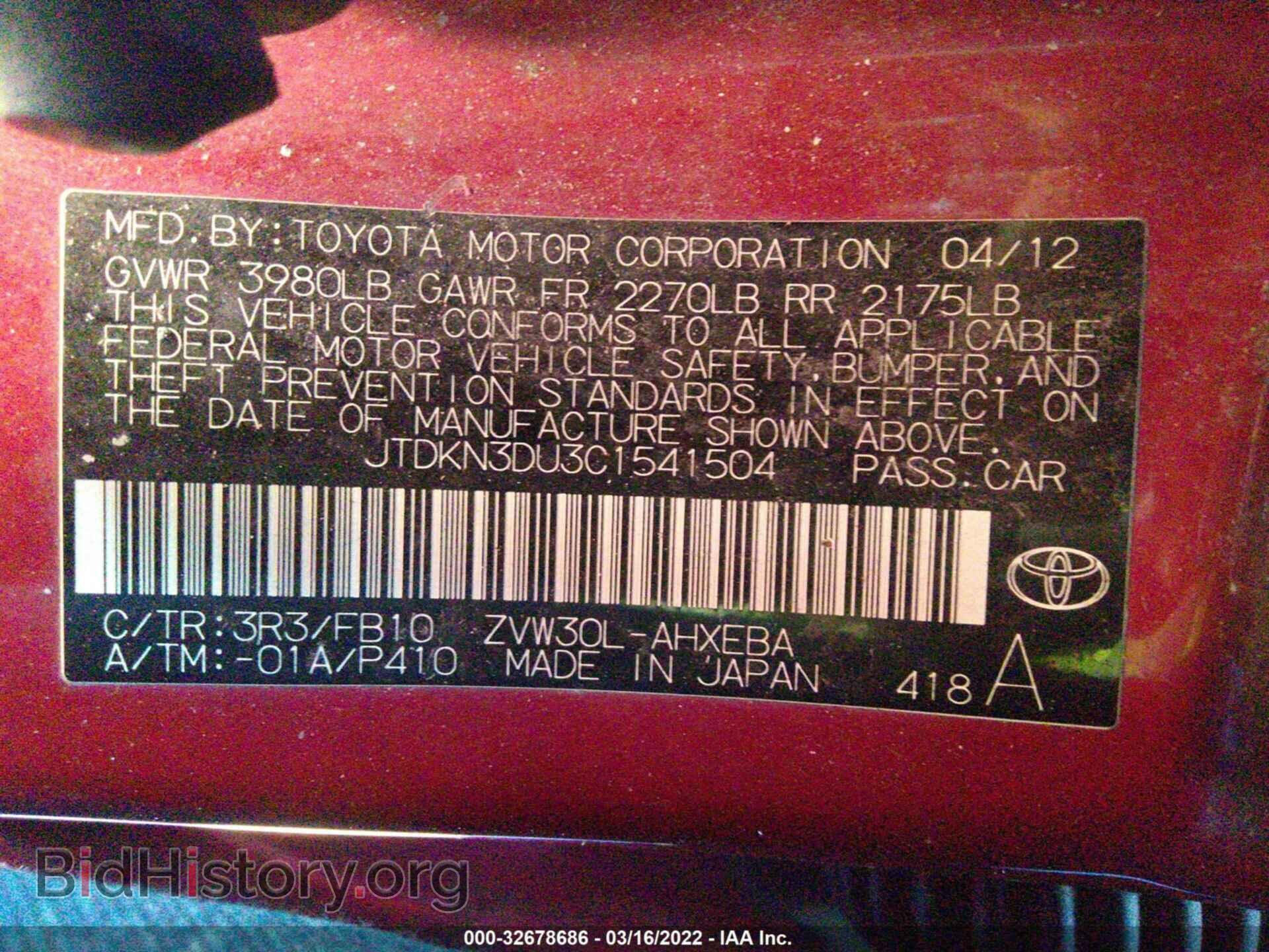 2012 TOYOTA PRIUS - VIN: JTDKN3DU3C1541504 - Фото 9