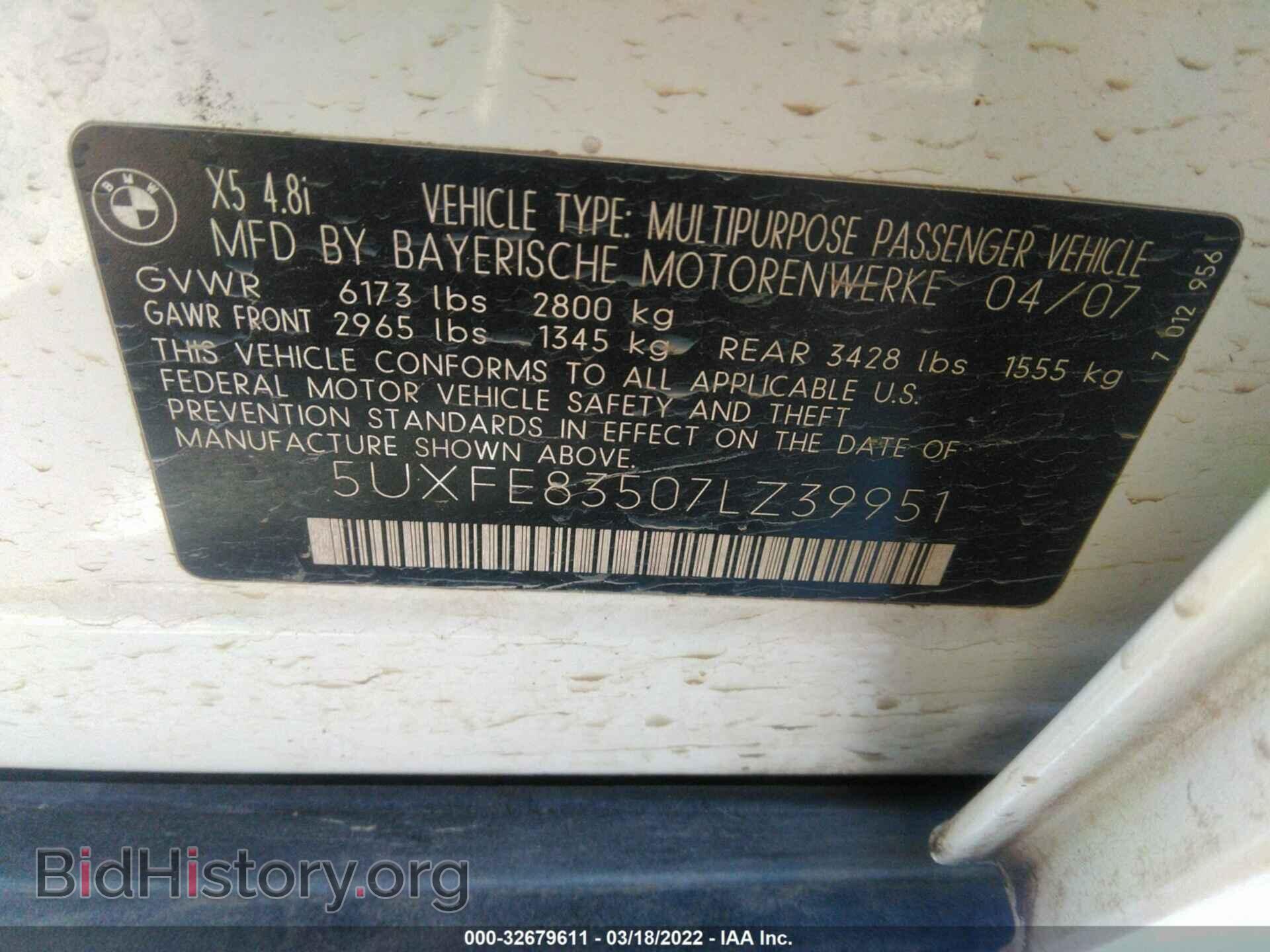2007 BMW X5 - VIN: 5UXFE83507LZ39951 - Фото 9
