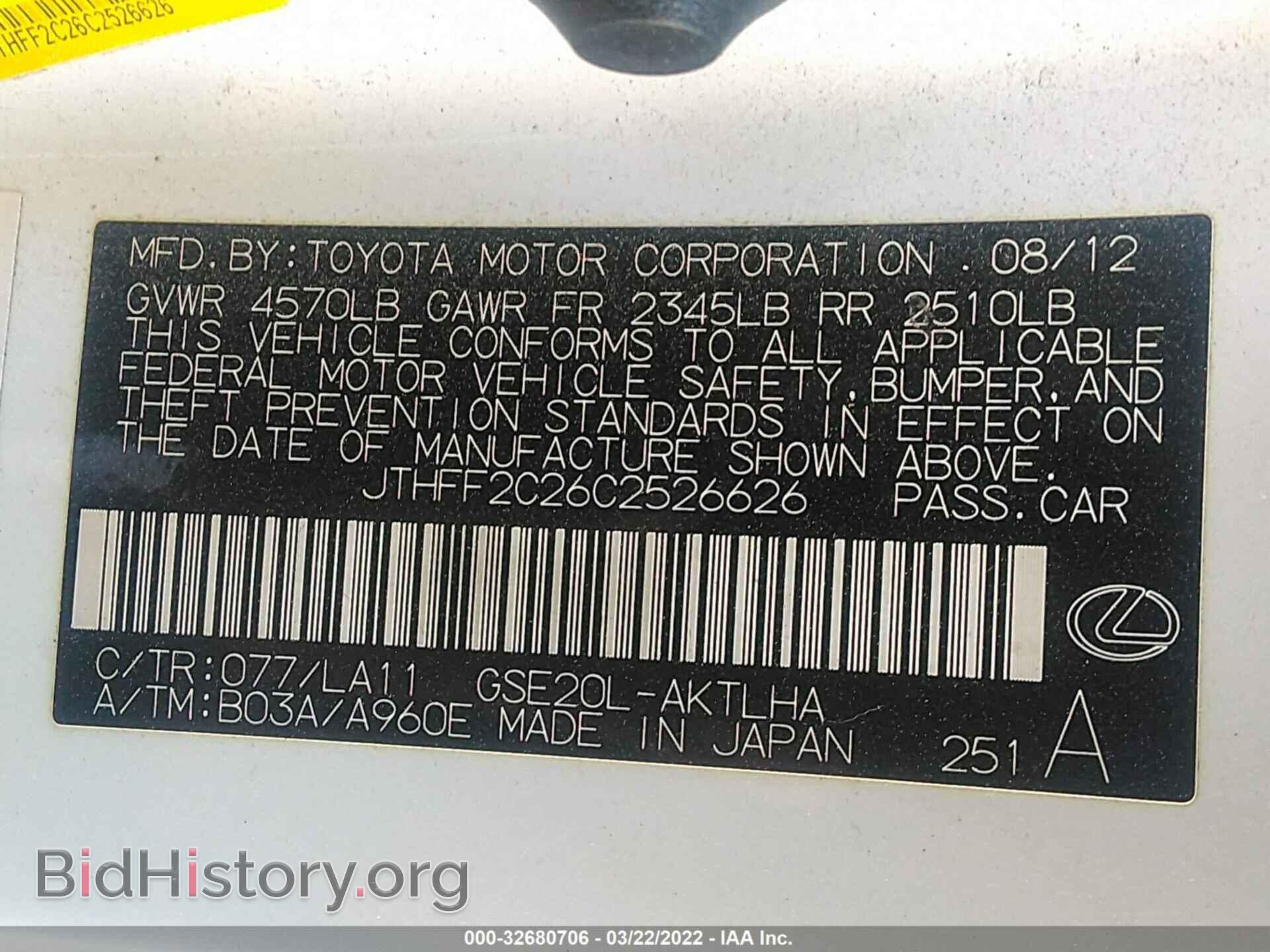 2012 LEXUS IS 250C - VIN: JTHFF2C26C2526626 - Фото 9