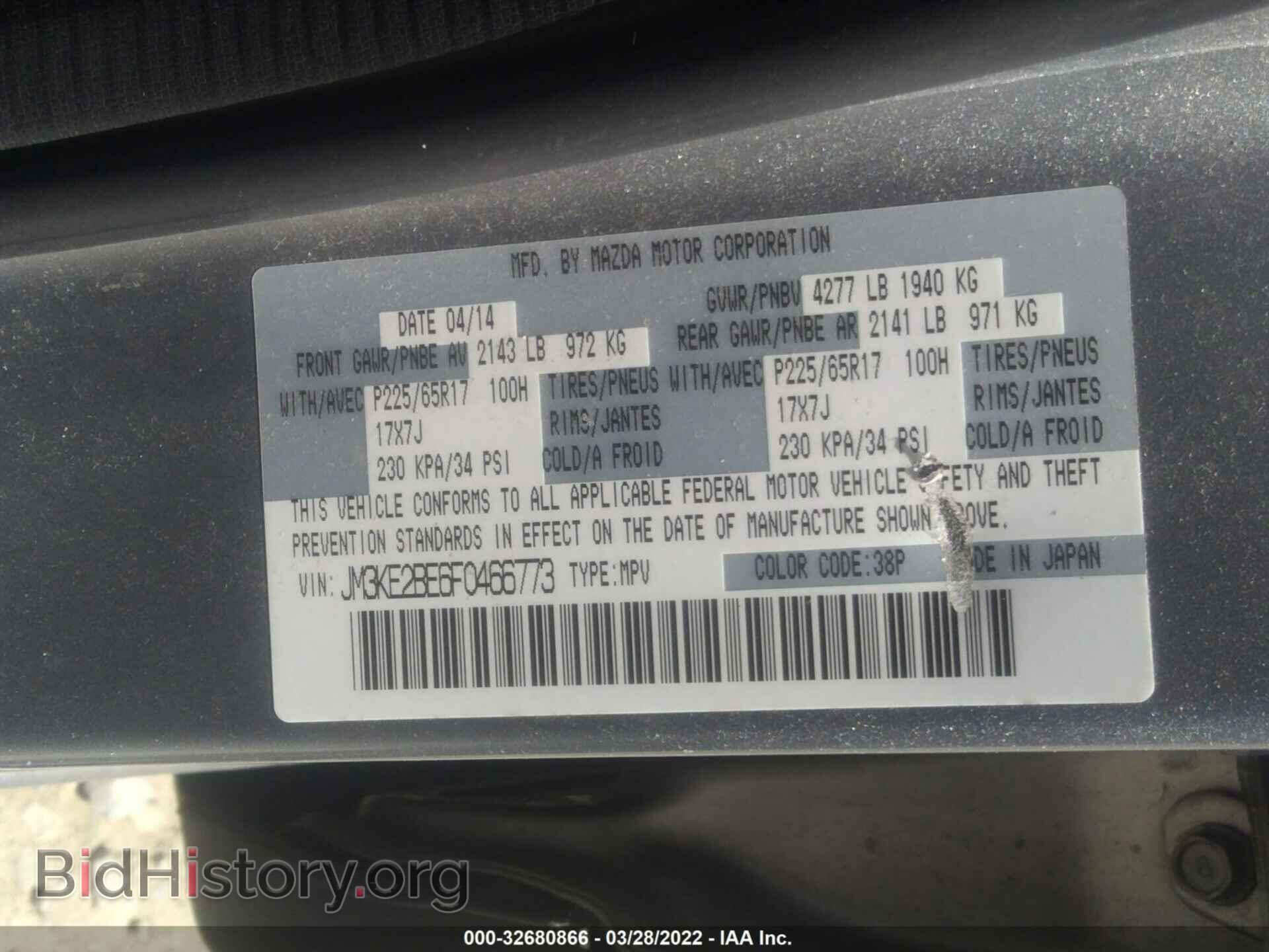 2015 MAZDA CX-5 - VIN: JM3KE2BE6F0466773 - Фото 9