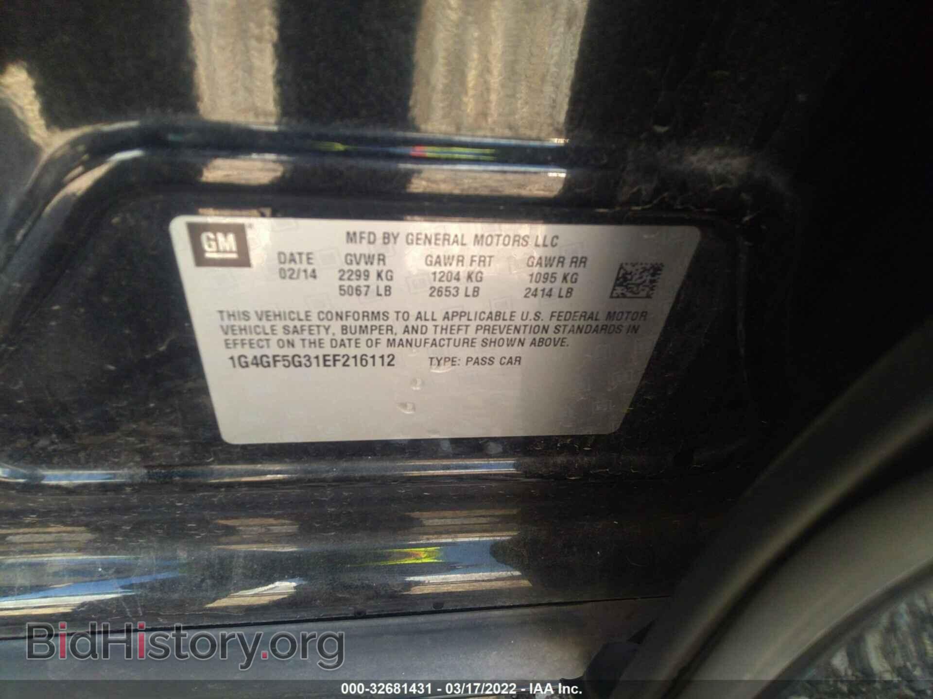 2014 BUICK LACROSSE - VIN: 1G4GF5G31EF216112 - Фото 9