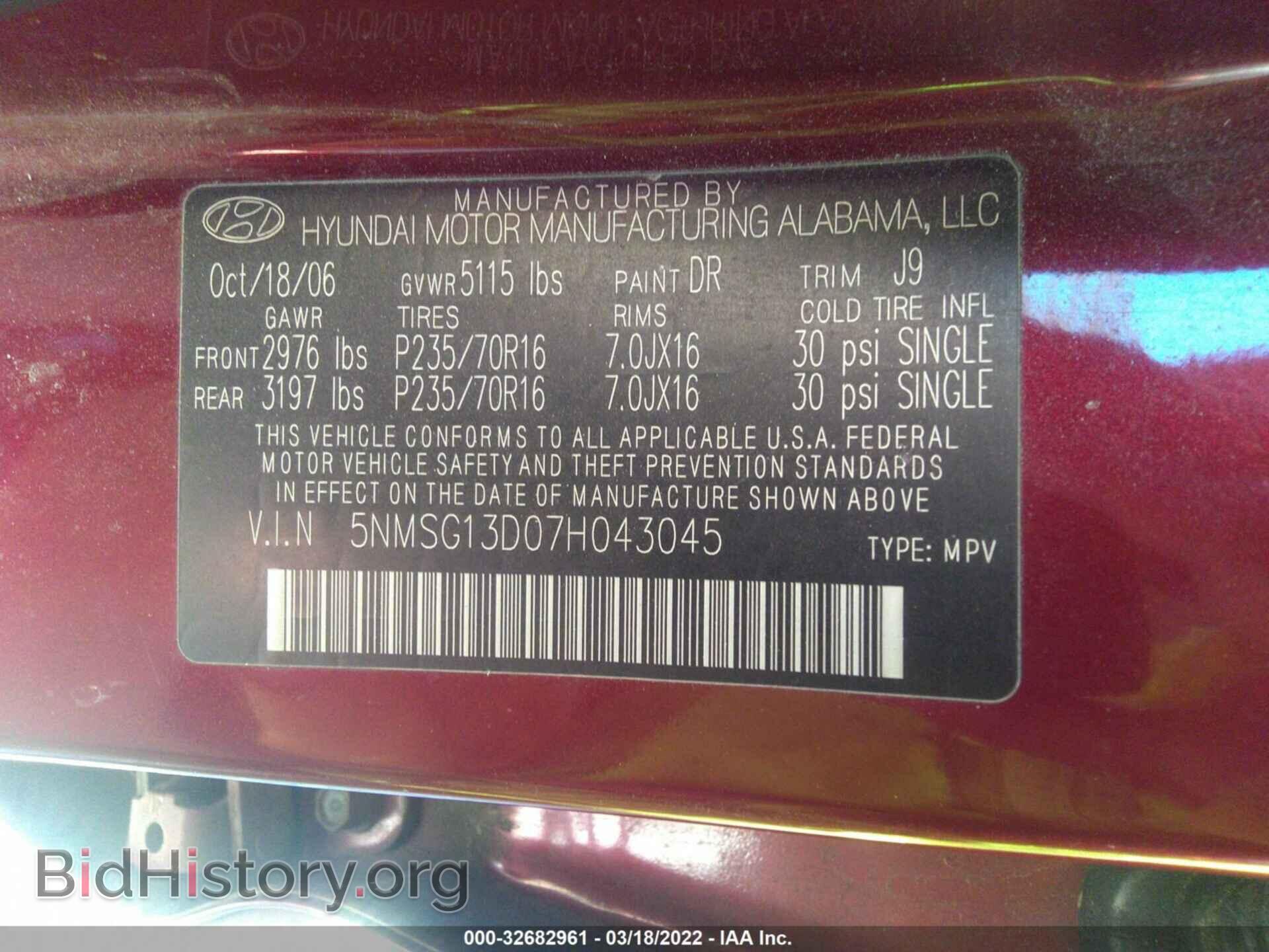 2007 HYUNDAI SANTA FE - VIN: 5NMSG13D07H043045 - Фото 9