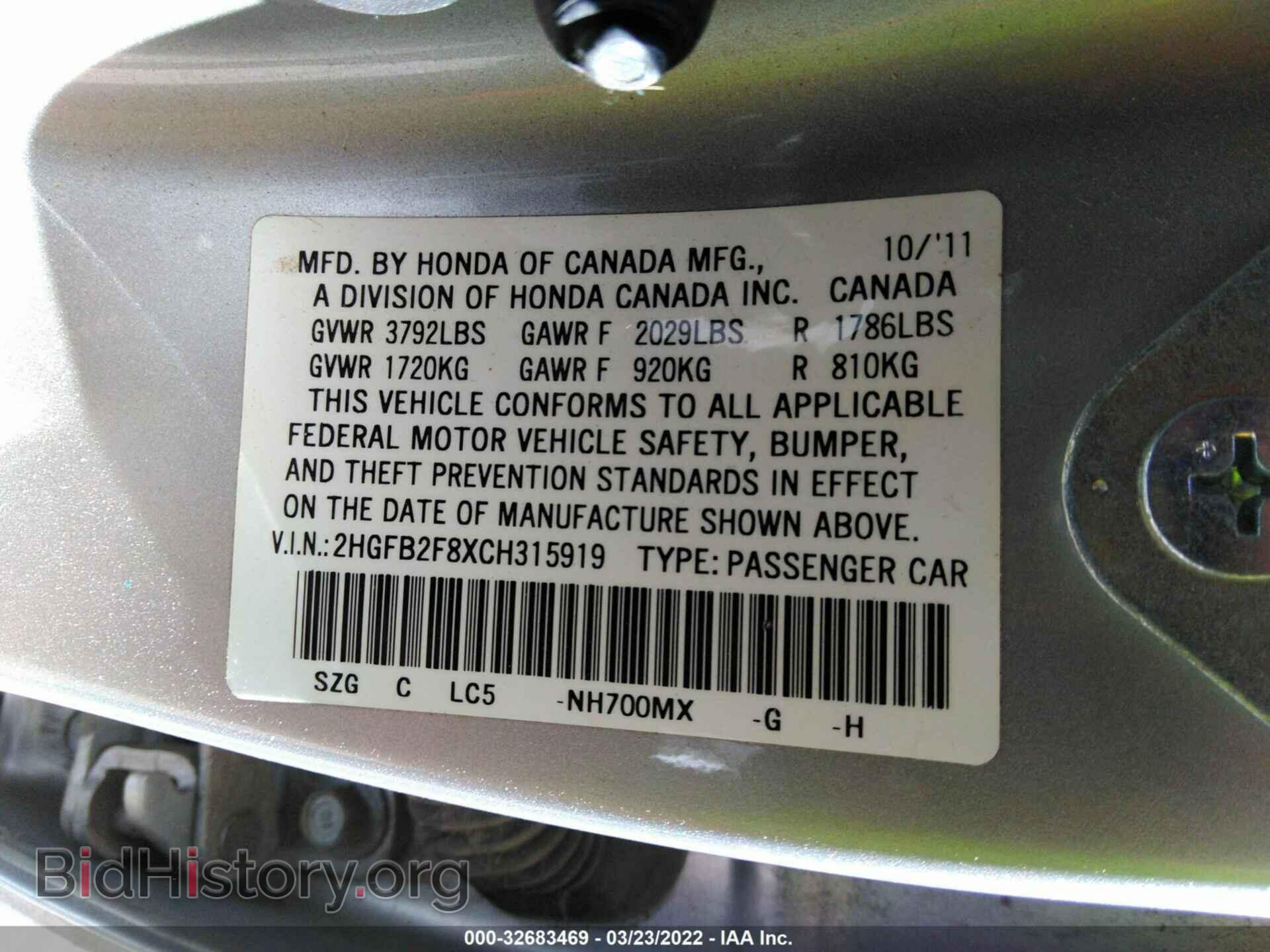 2012 HONDA CIVIC SDN - VIN: 2HGFB2F8XCH315919 - Фото 9
