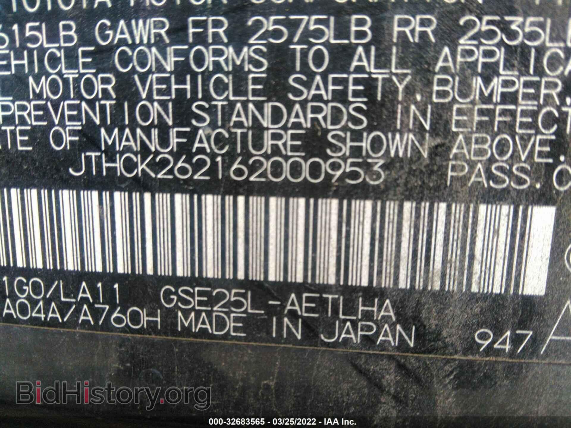 2006 LEXUS IS 250 - VIN: JTHCK262162000953 - Photo 9