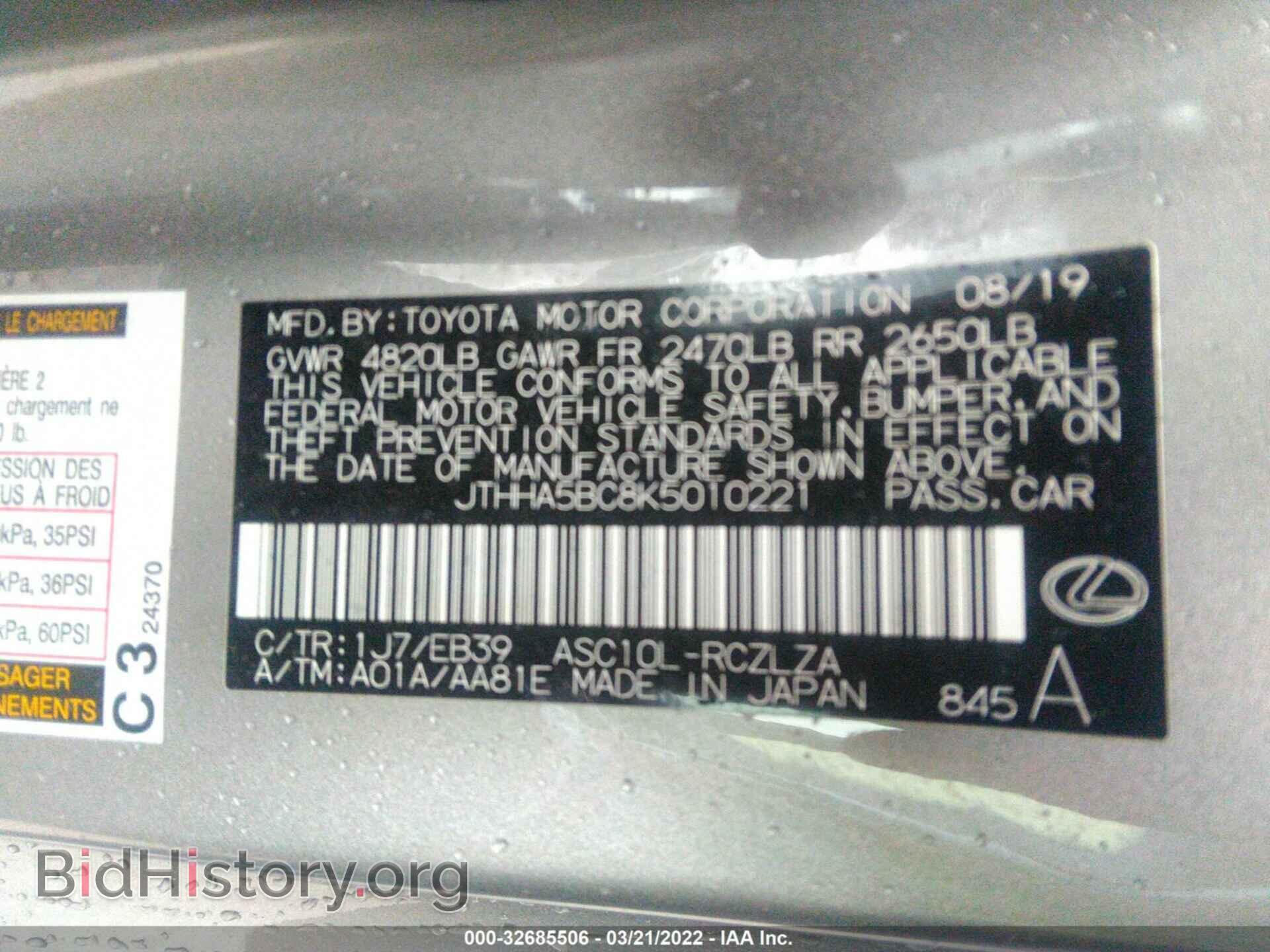 2019 LEXUS RC - VIN: JTHHA5BC8K5010221 - Фото 9