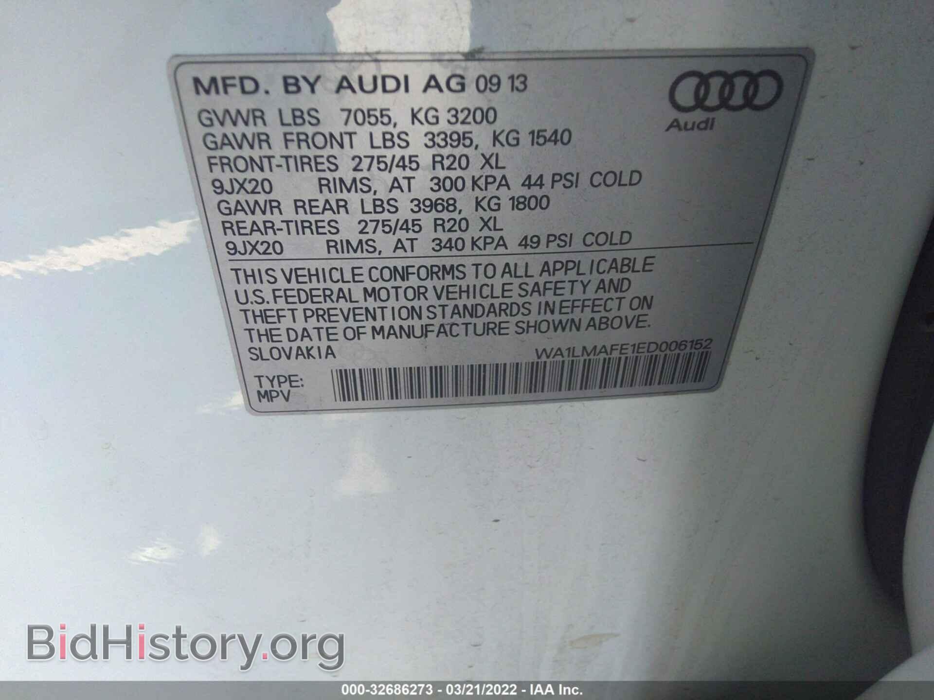 2014 AUDI Q7 - VIN: WA1LMAFE1ED006152 - Фото 9