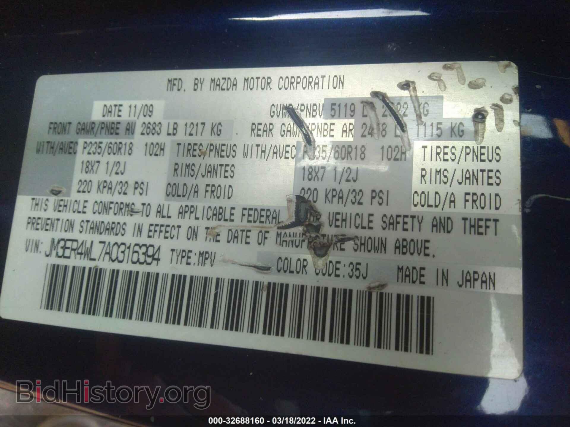 2010 MAZDA CX-7 - VIN: JM3ER4WL7A0316394 - Фото 9