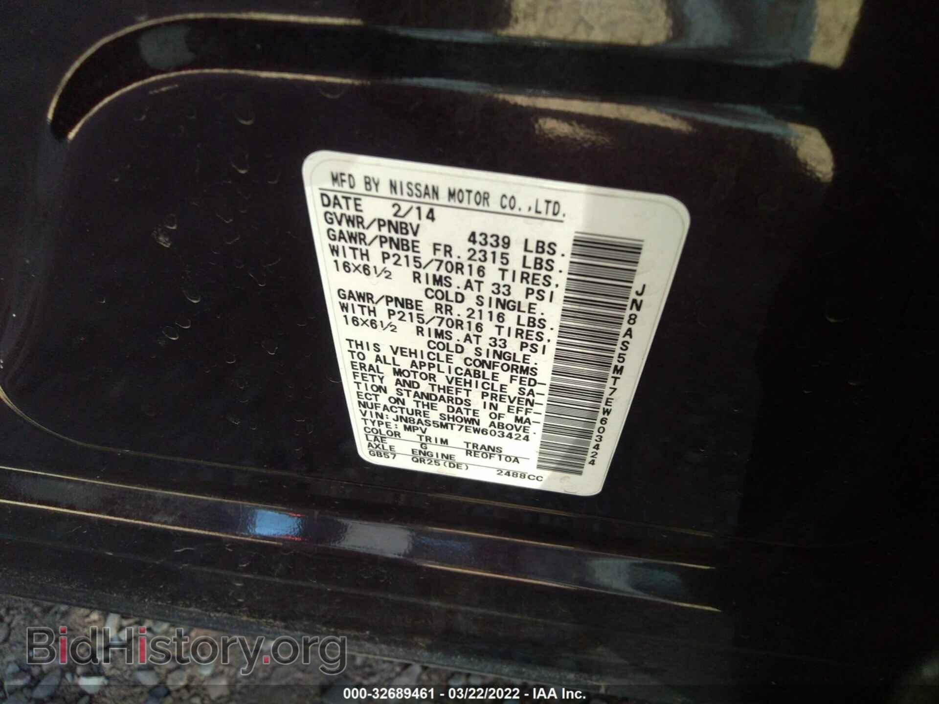 2014 NISSAN ROGUE SELECT - VIN: JN8AS5MT7EW603424 - Фото 9